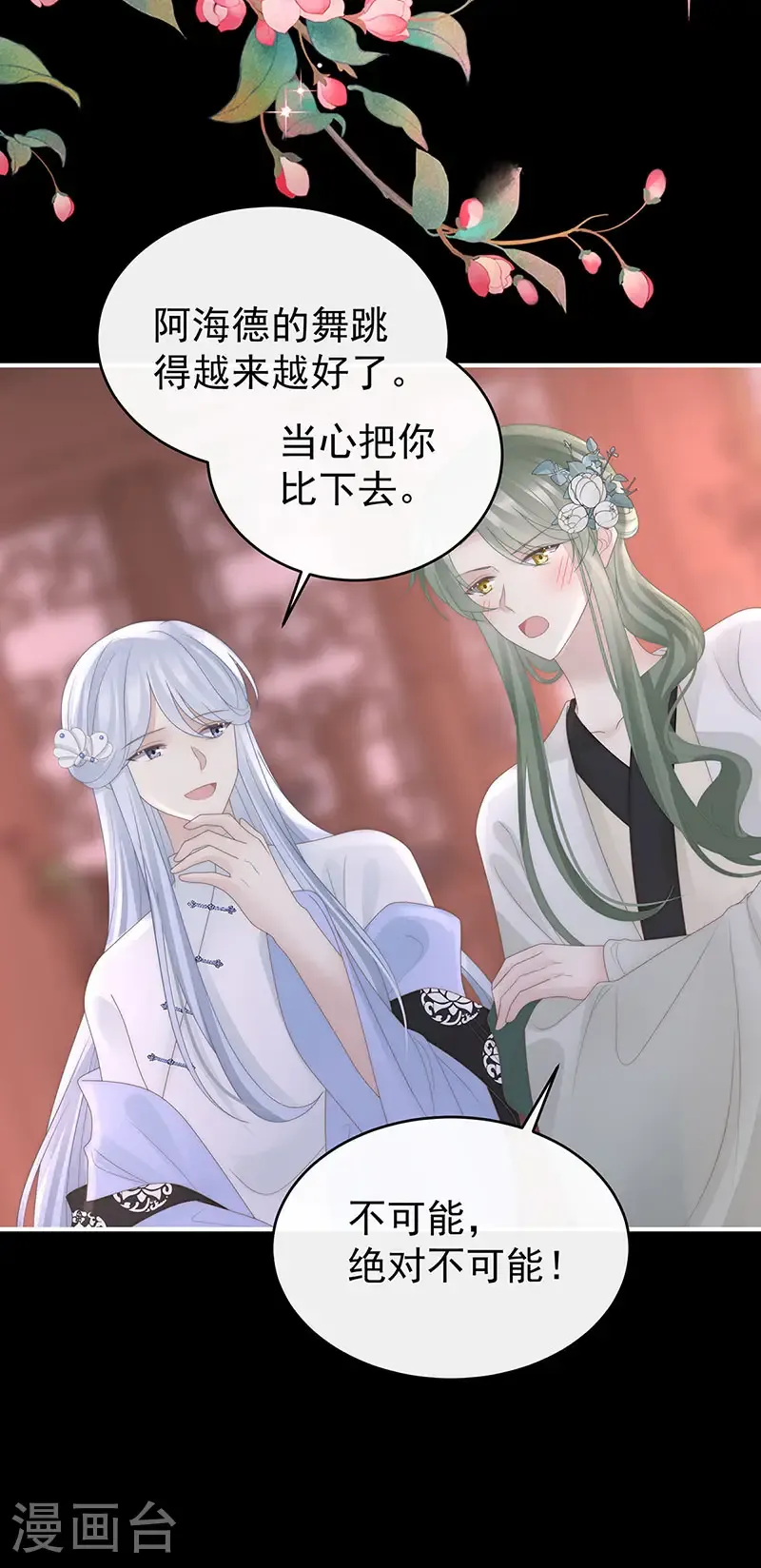 第121话 兽王光临天喜阁32