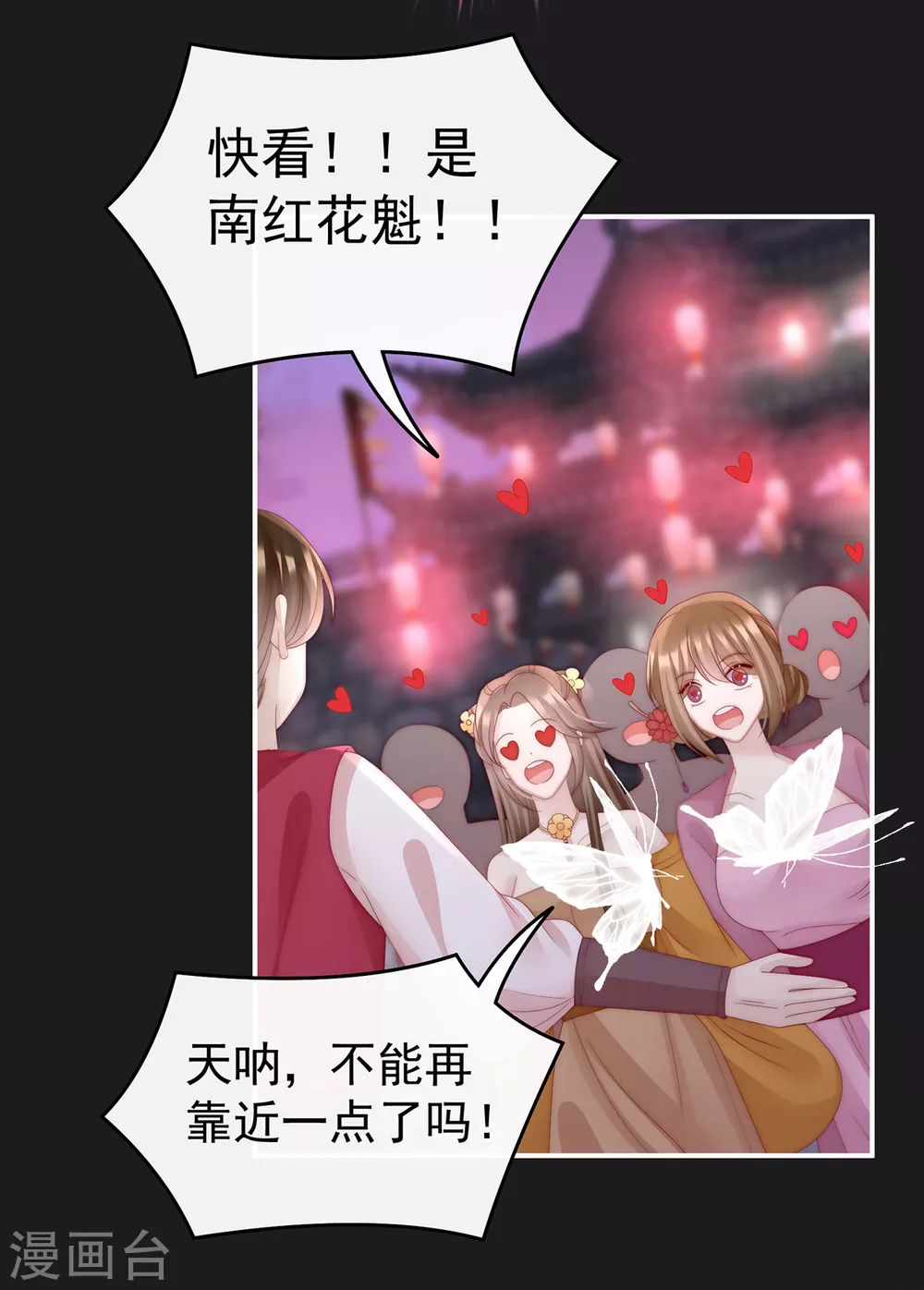 第36话 姐姐，闭上眼睛6