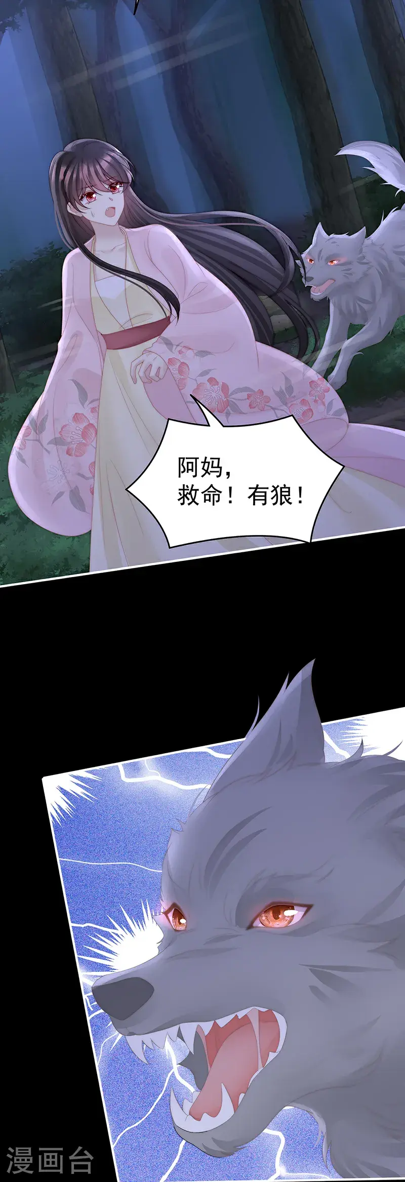 第110话 他，十分鲜美17