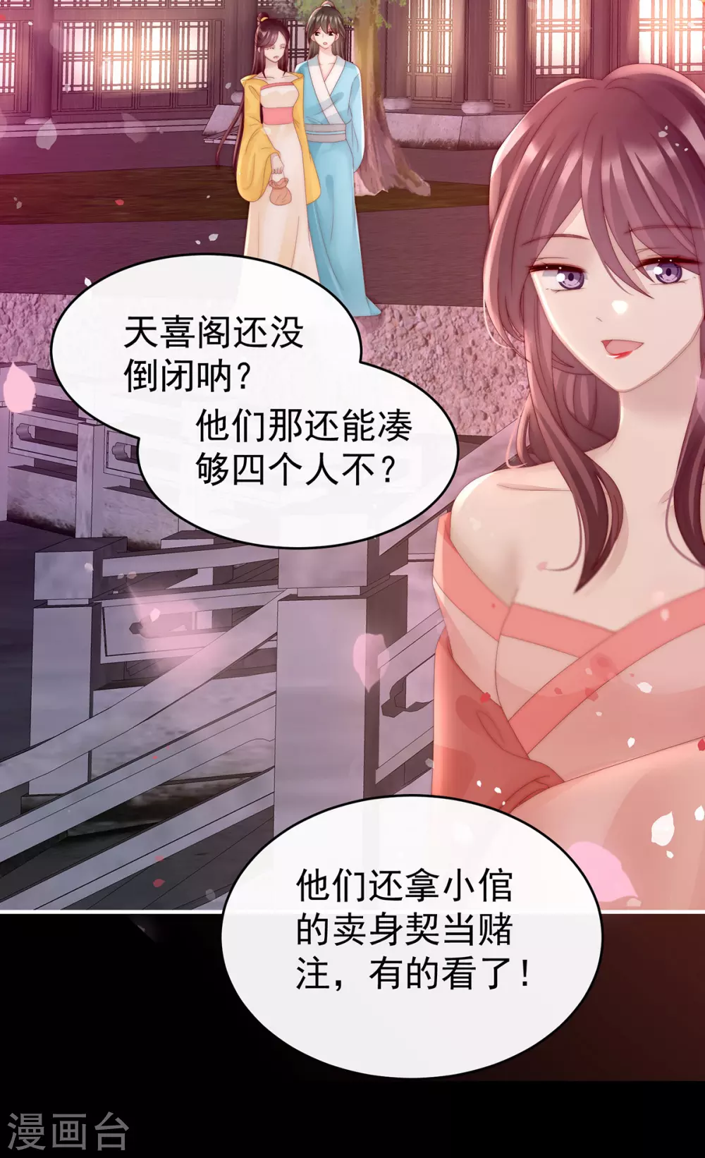 第23话 沈爸爸画艳图18