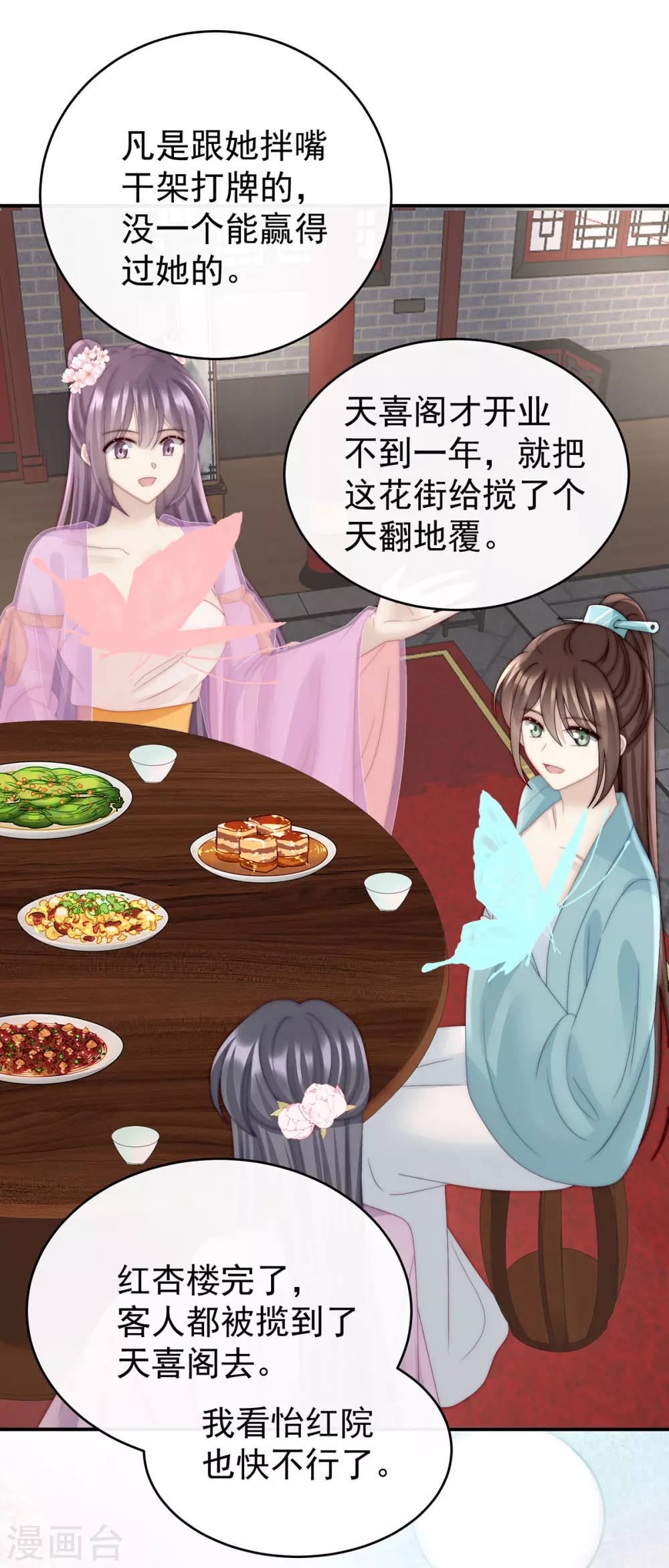 第46话 帮你变成人17