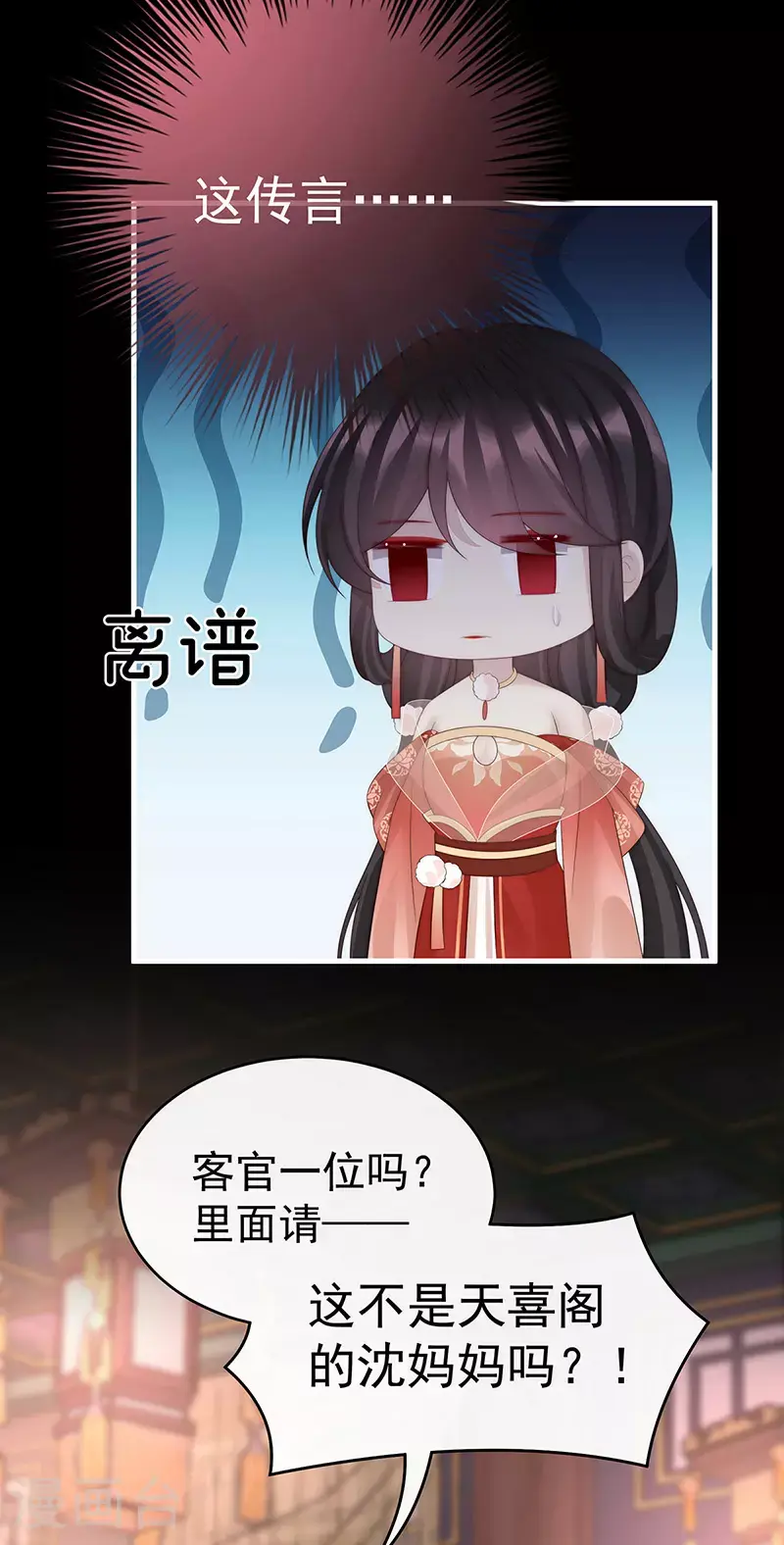 第105话 求你放手……4
