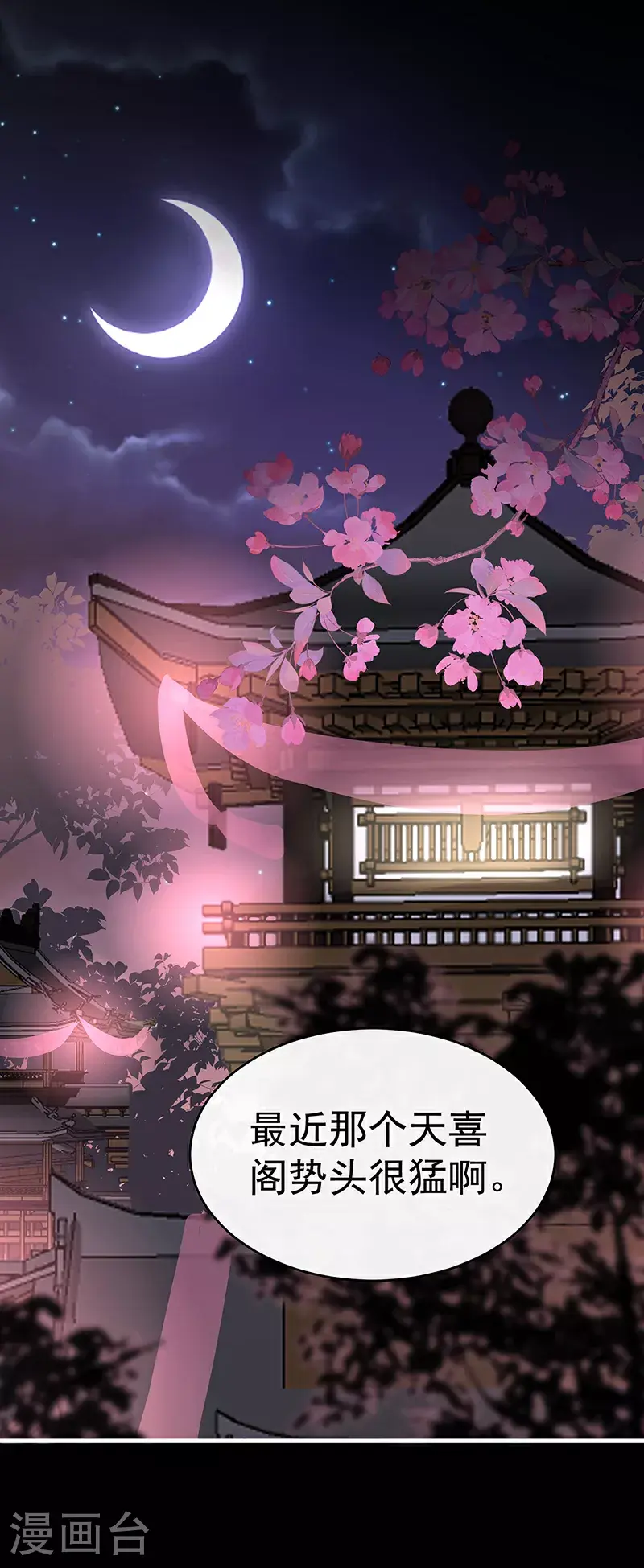 第105话 求你放手……2