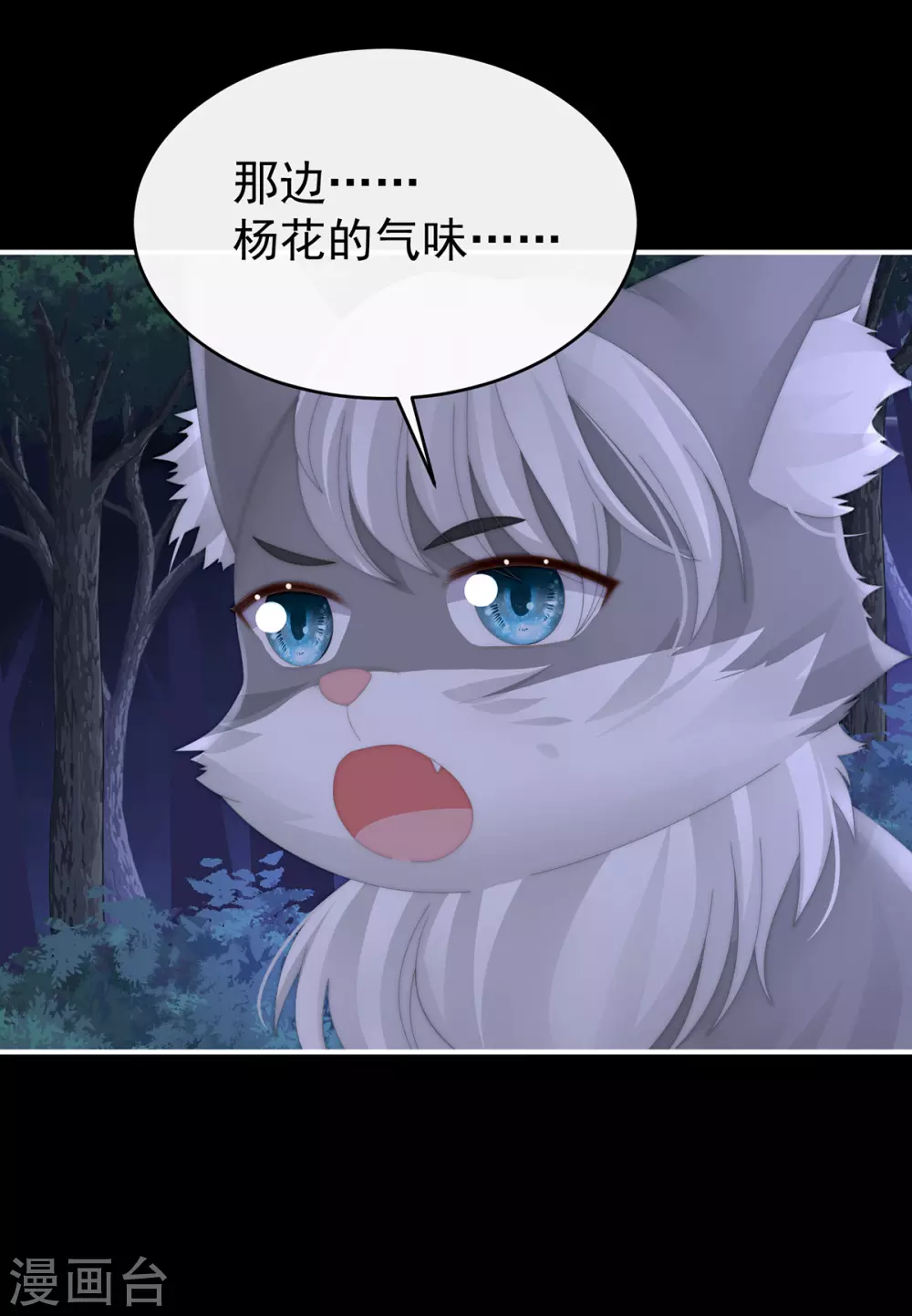 第77话 妖族的领地29