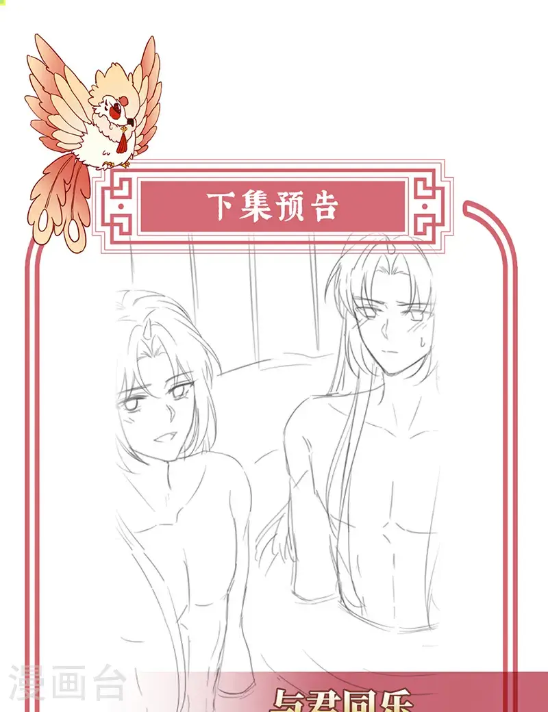 第107话 只愿逍遥人世间40