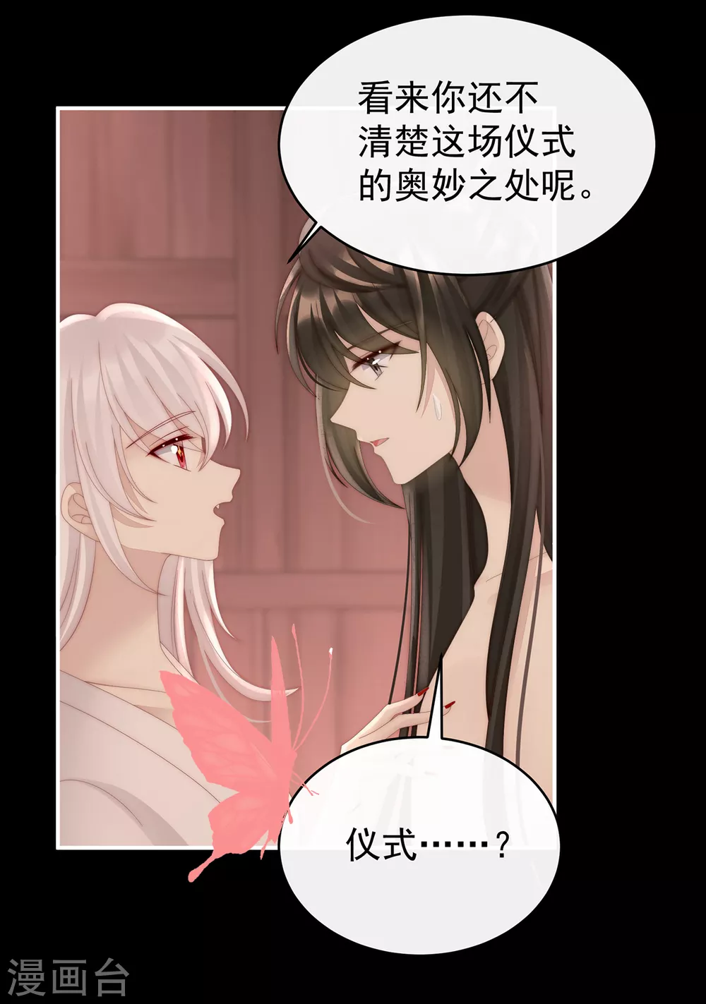 第65话 与你结契，永不分离20