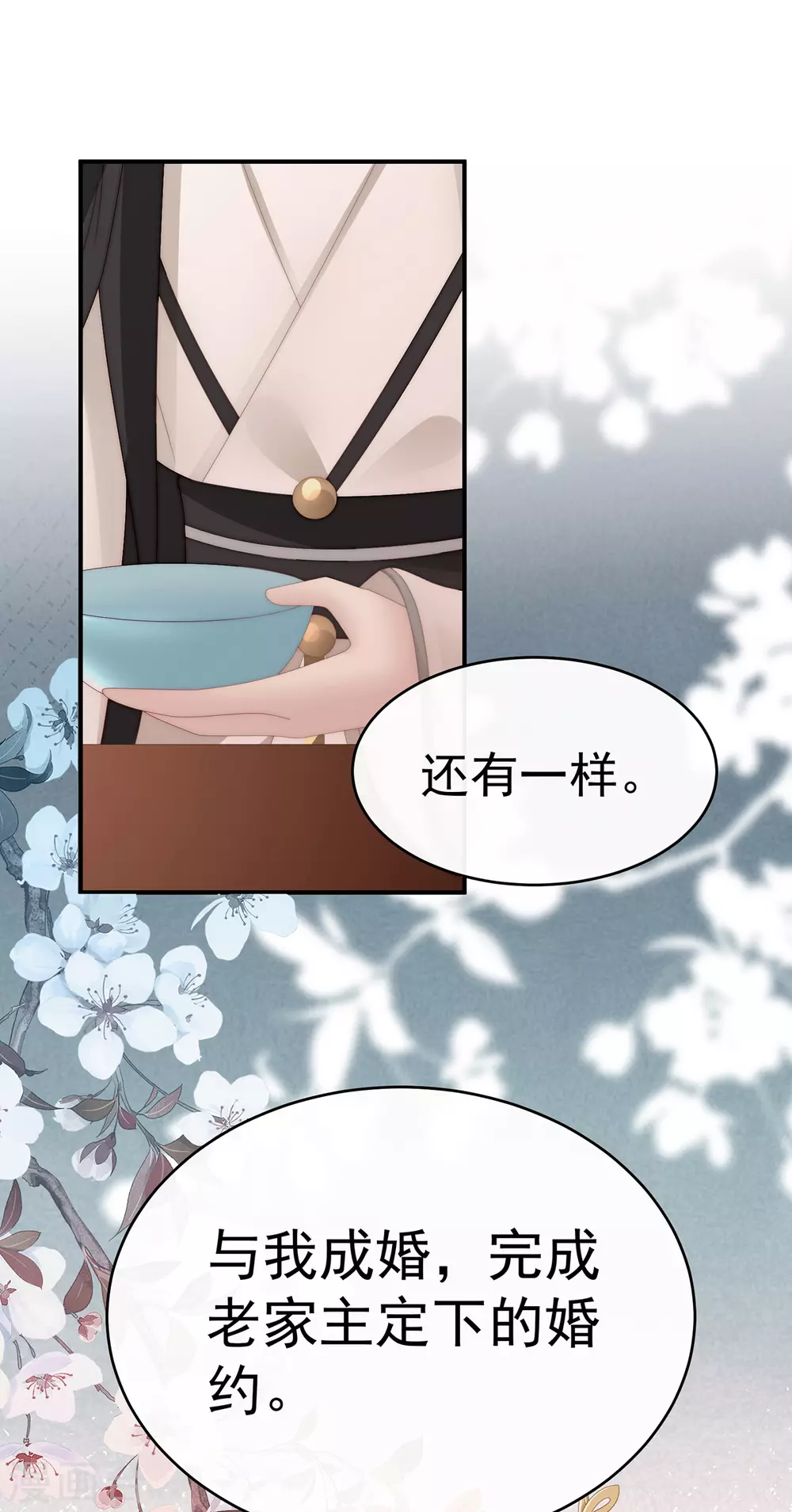 第56话 逼婚30