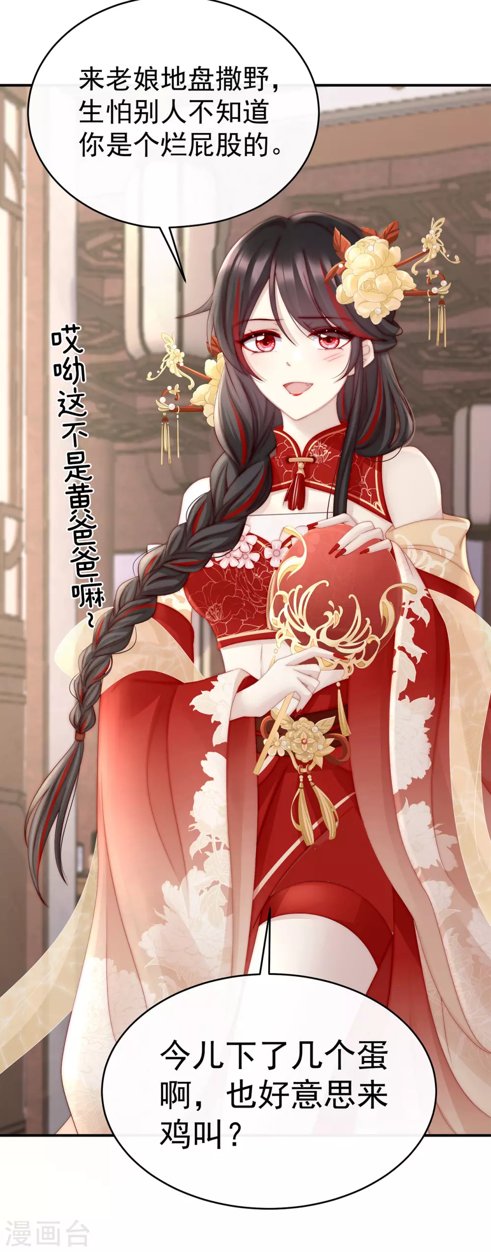 预告 听妈妈的话8