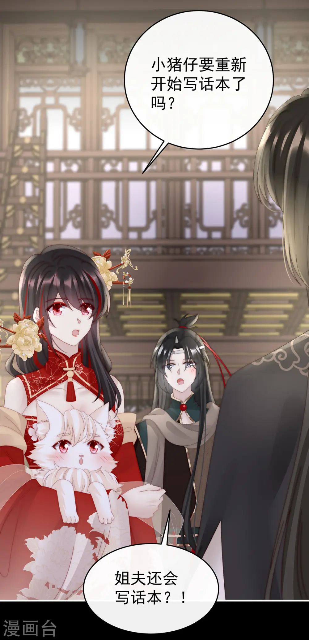 第88话 想和姐姐揣崽17