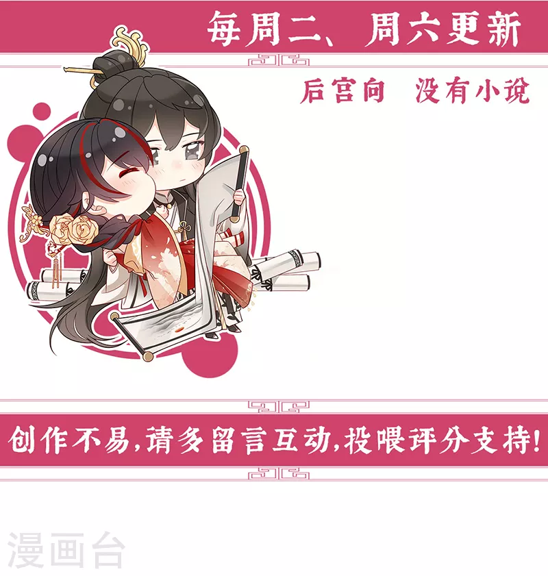 第17话 我被妈妈标记了？38