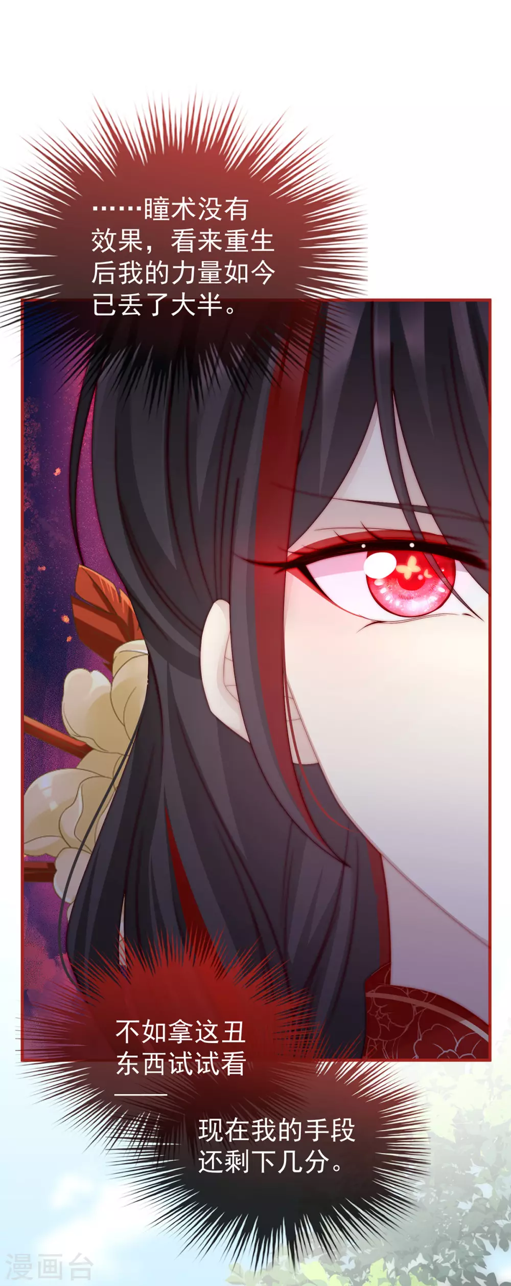 第8话 血族控制15