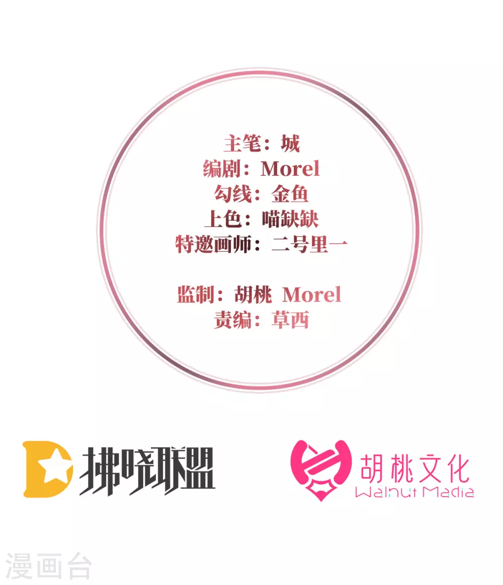 第35话 姐姐带我回家吧1