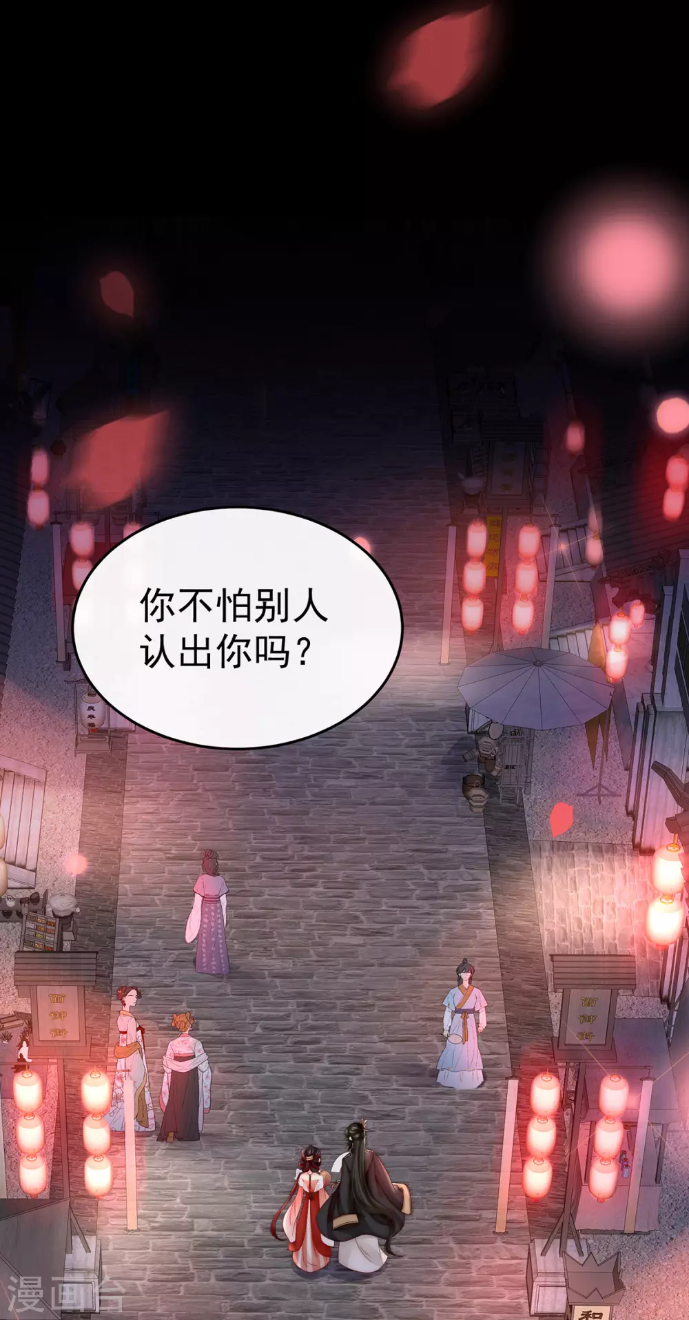 第10话 戴镣铐的花魁2