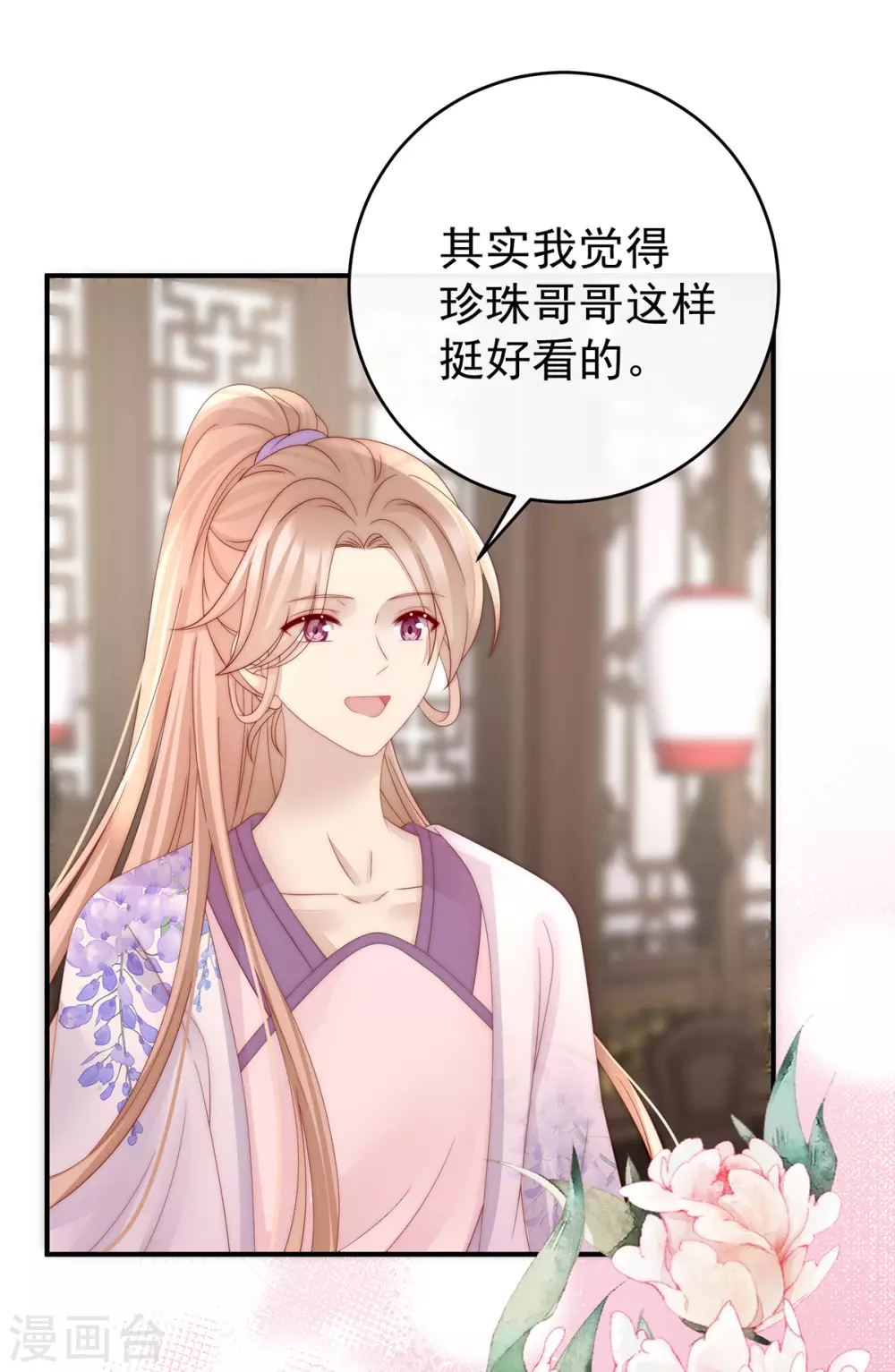 第55话 群魔乱舞天喜阁34