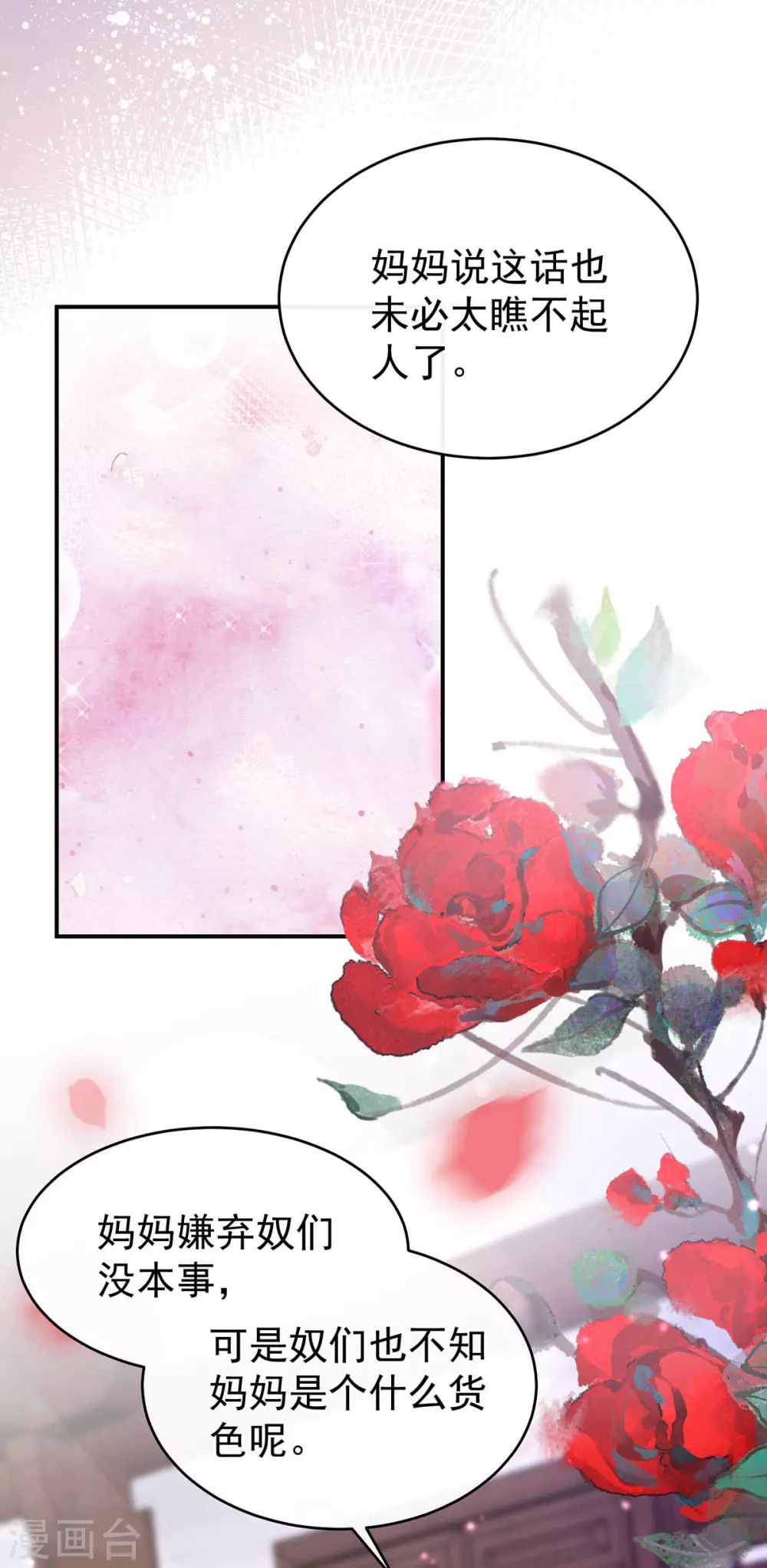 第4话 乖儿子们，给妈妈磕头35