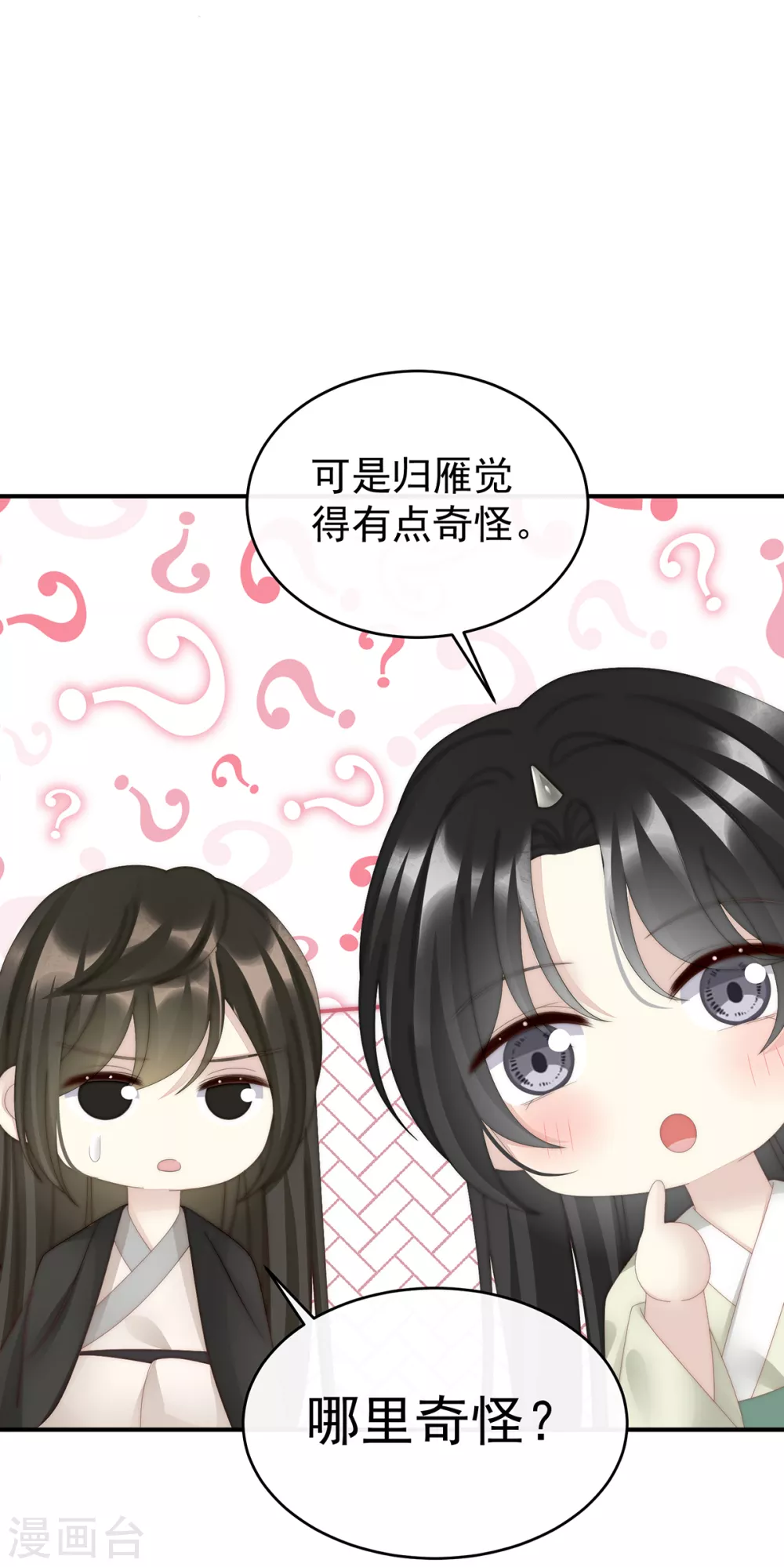 第68话 互吸6