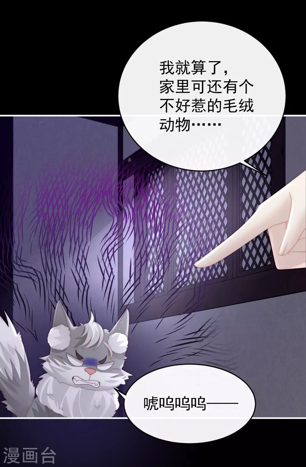 第38话 她最爱的还是你！36