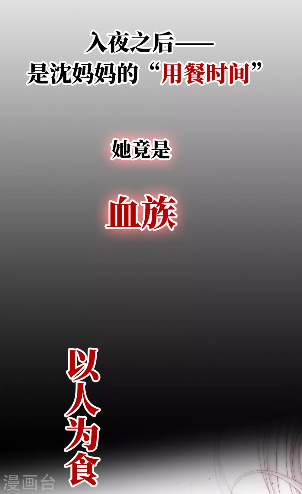 预告 听妈妈的话20