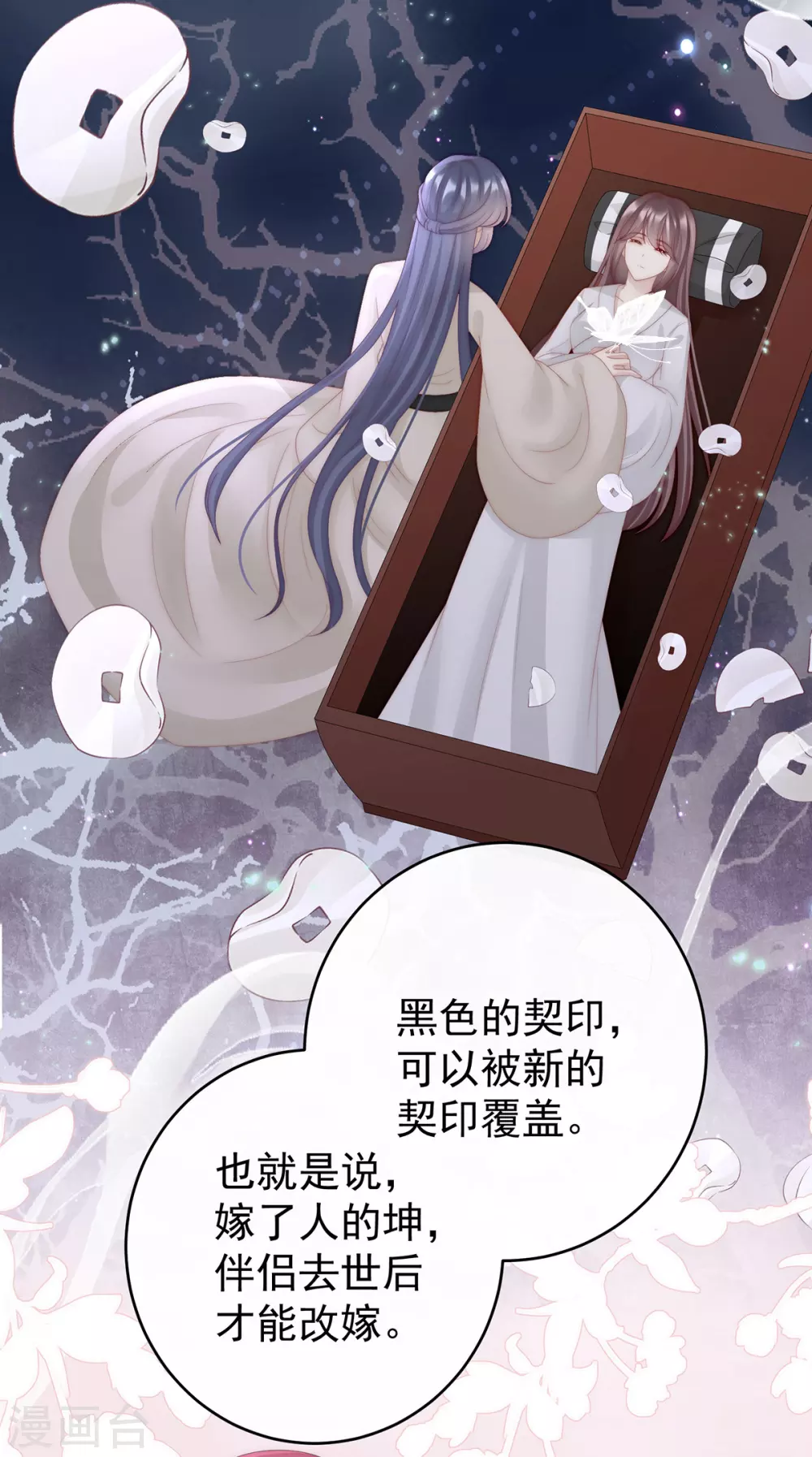 第48话 黑色契印20
