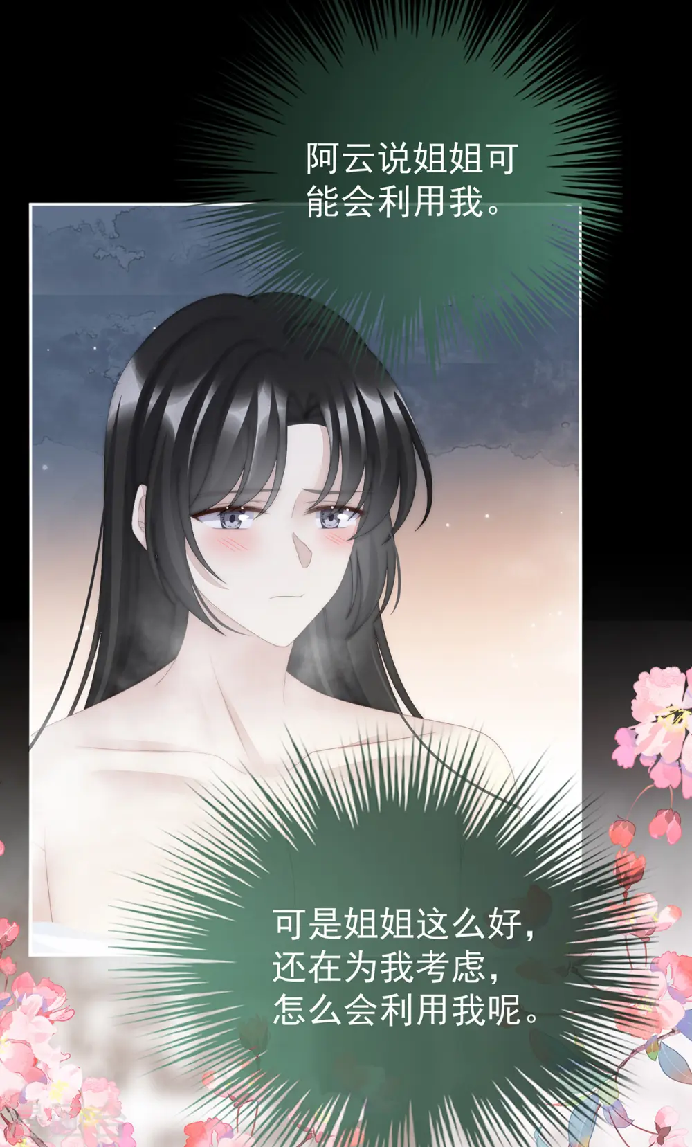 第90话 只有强者才配活着3