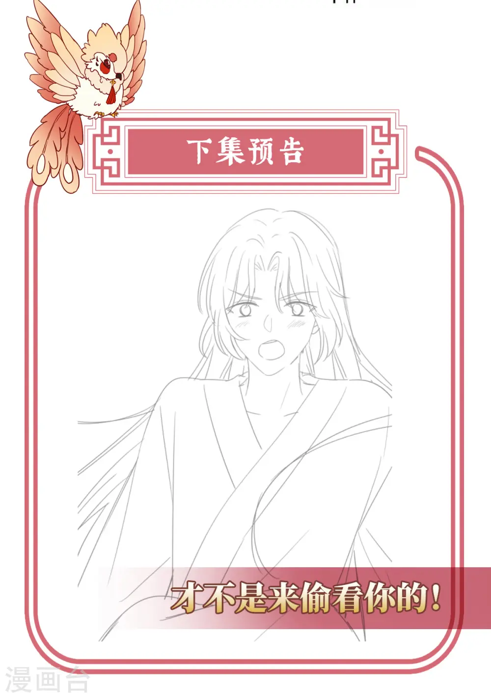 第89话 姐姐也会检查我吗？40