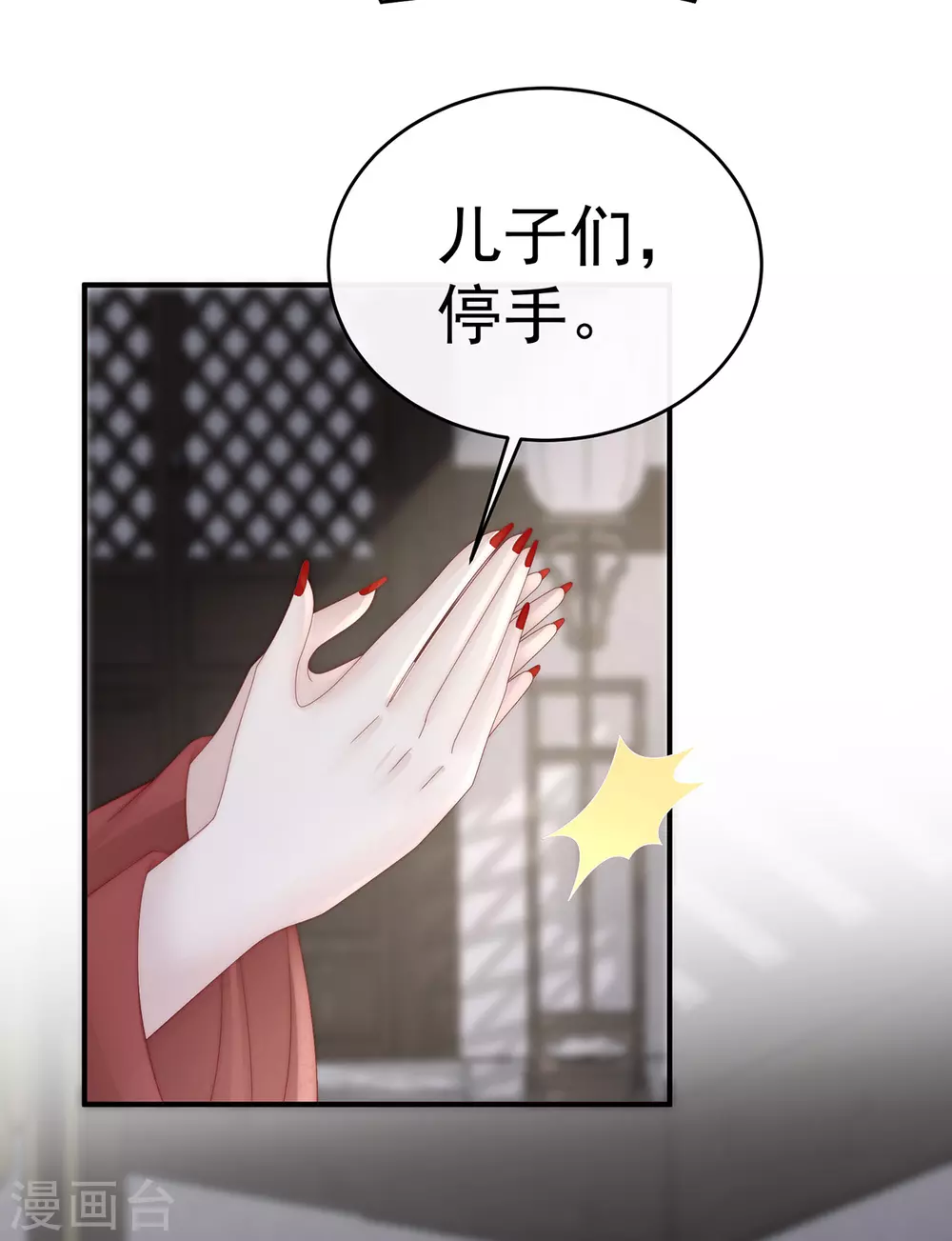 第74话 被欺负的叛徒26