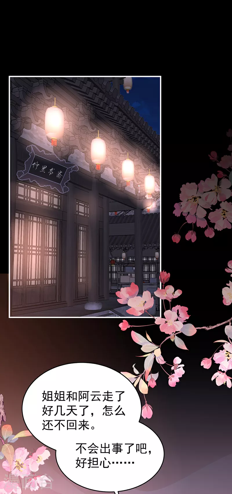 第100话 妻主，我好饿2