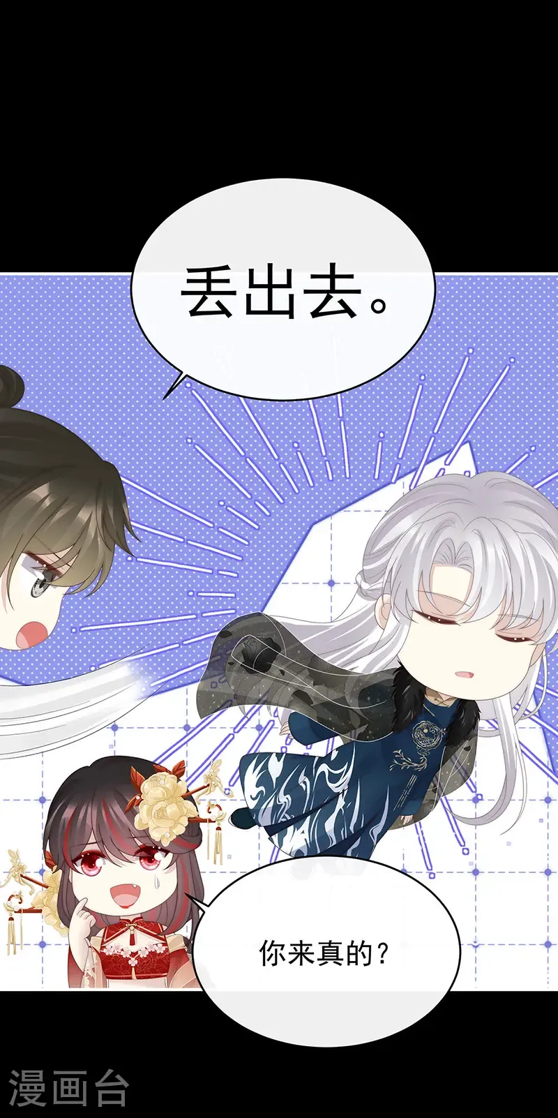 第125话 带三皇子回阁18