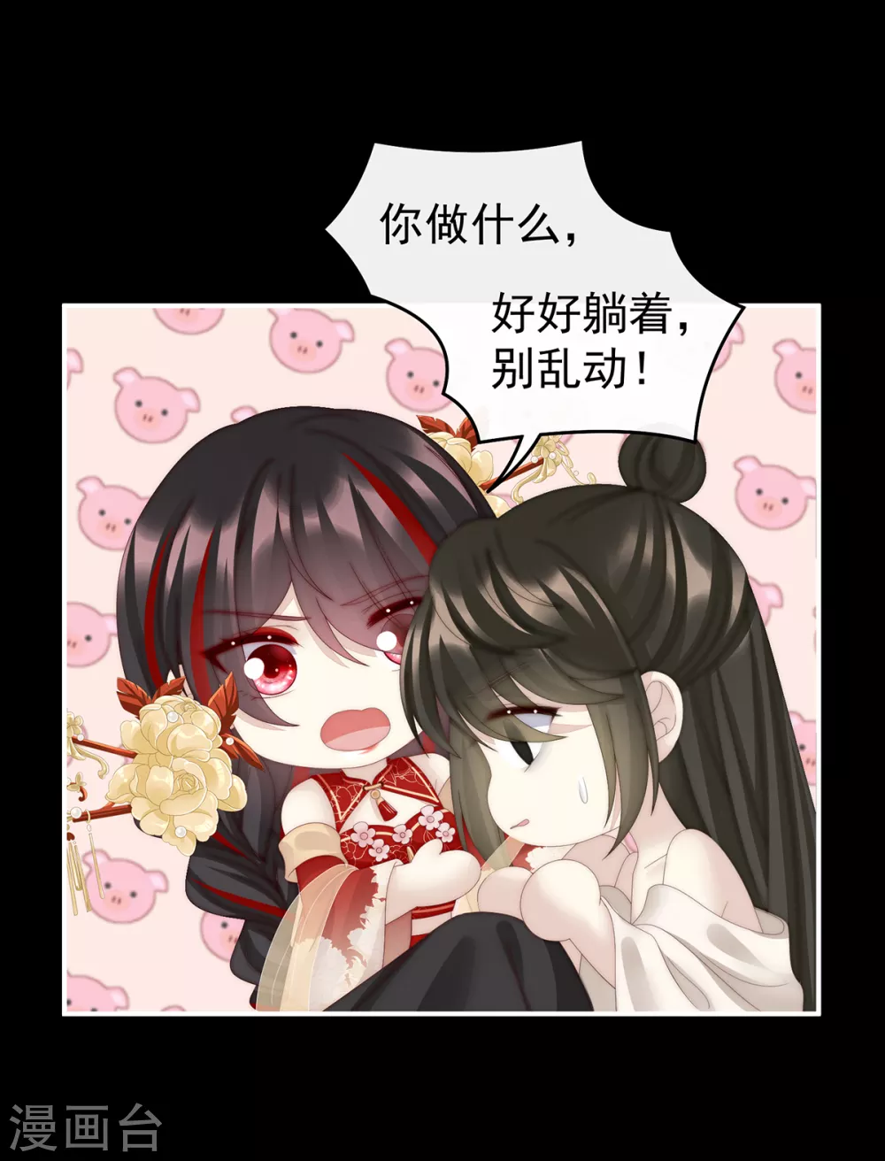 第64话 我为我的心16