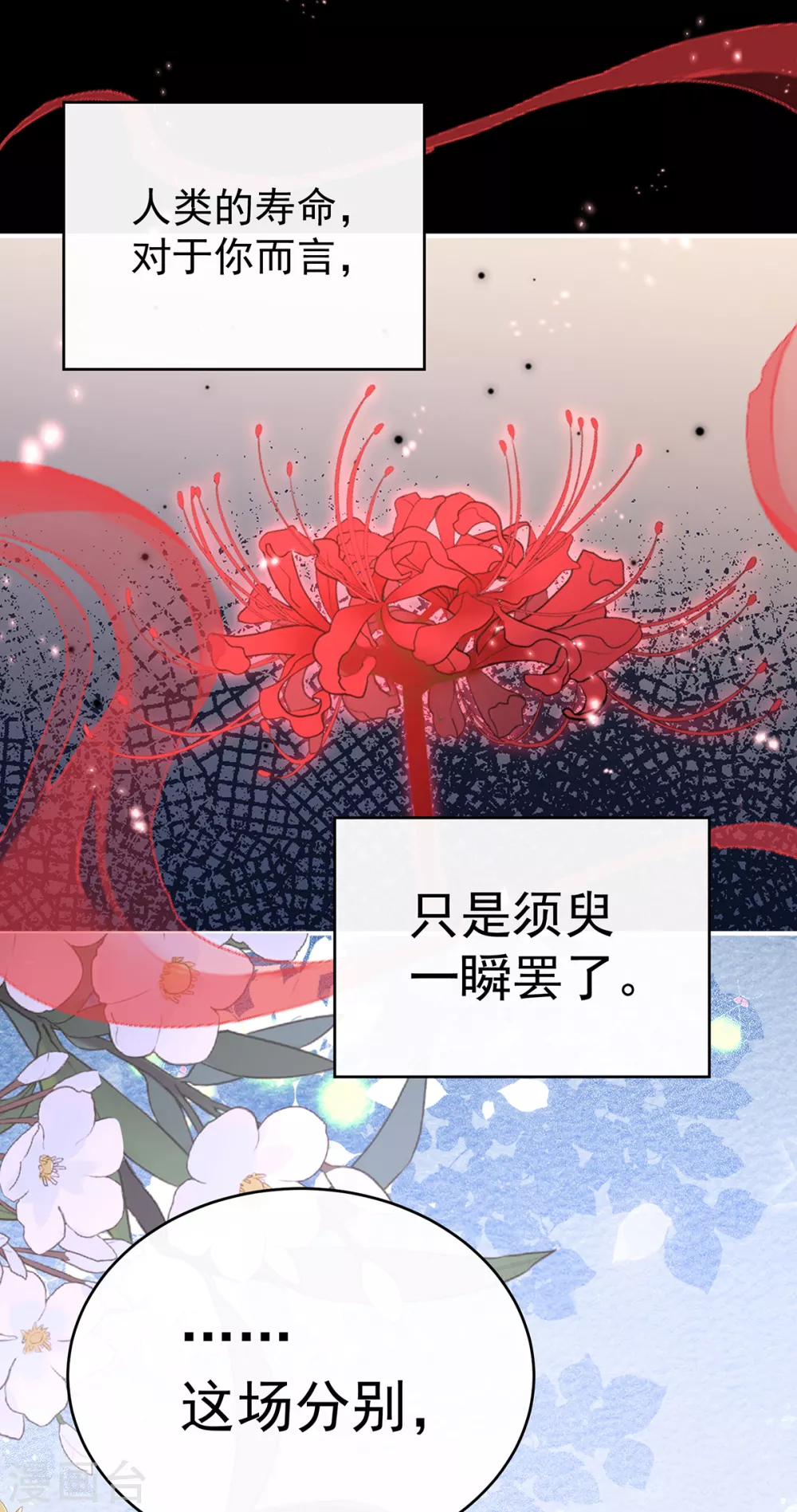 第64话 我为我的心26