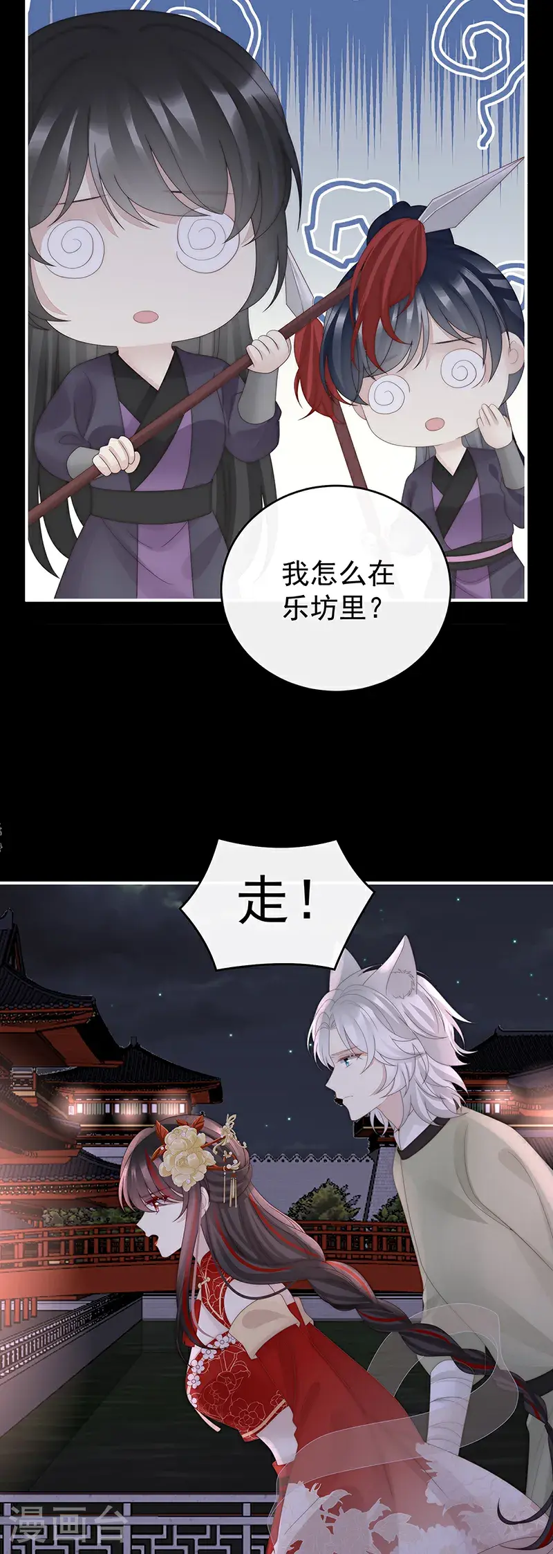 第114话 幕后主使5