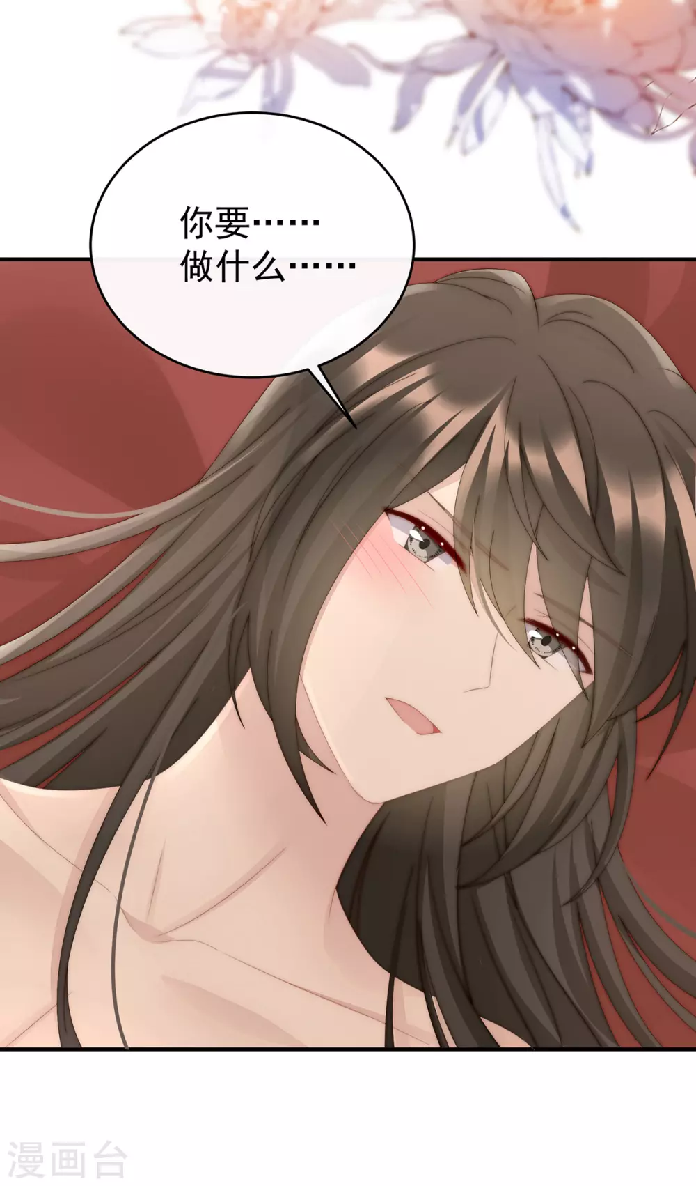 第54话 谈婚论嫁7