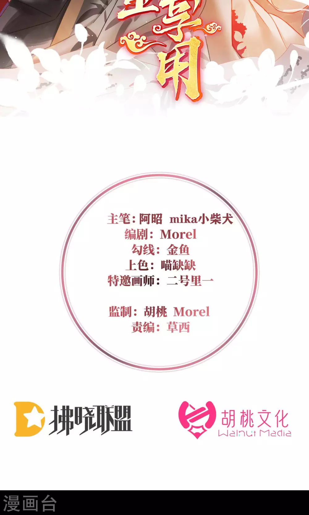 第66话 初拥1