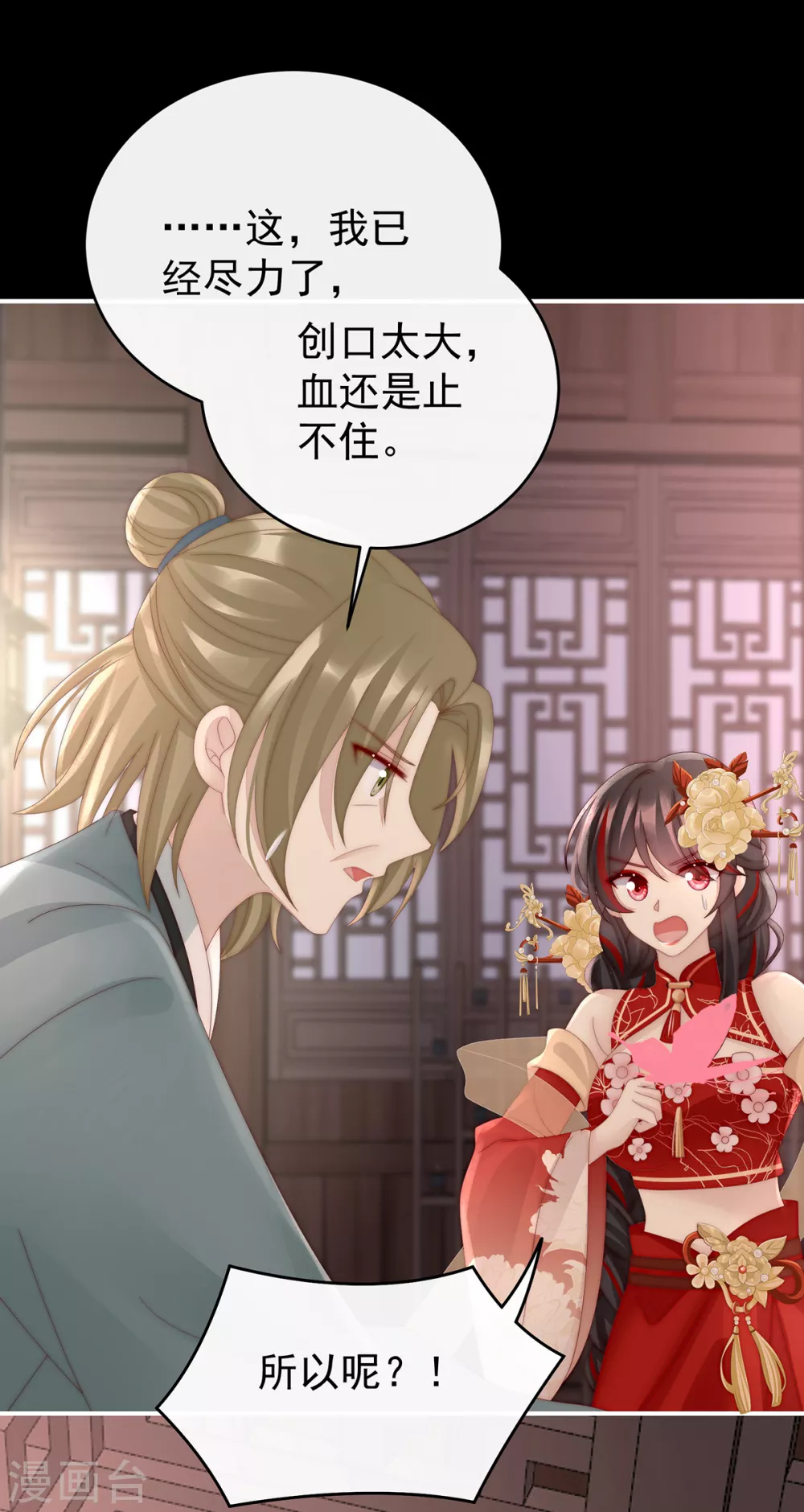 第63话 小猪仔要死了？！26