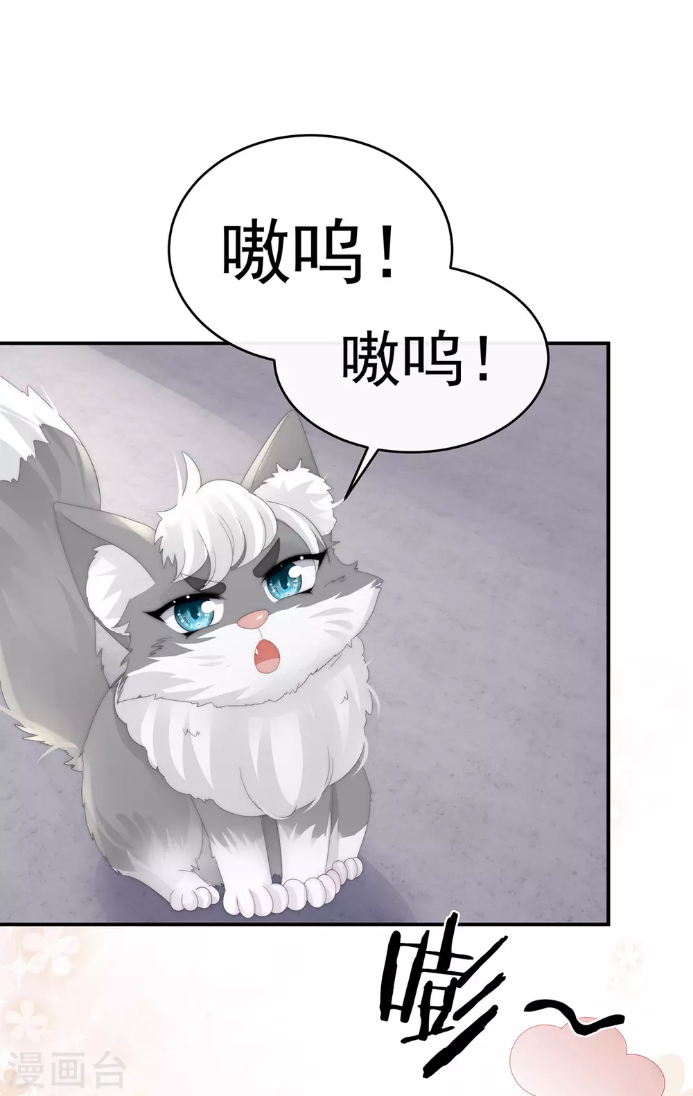 第33话 连兽都不放过！31