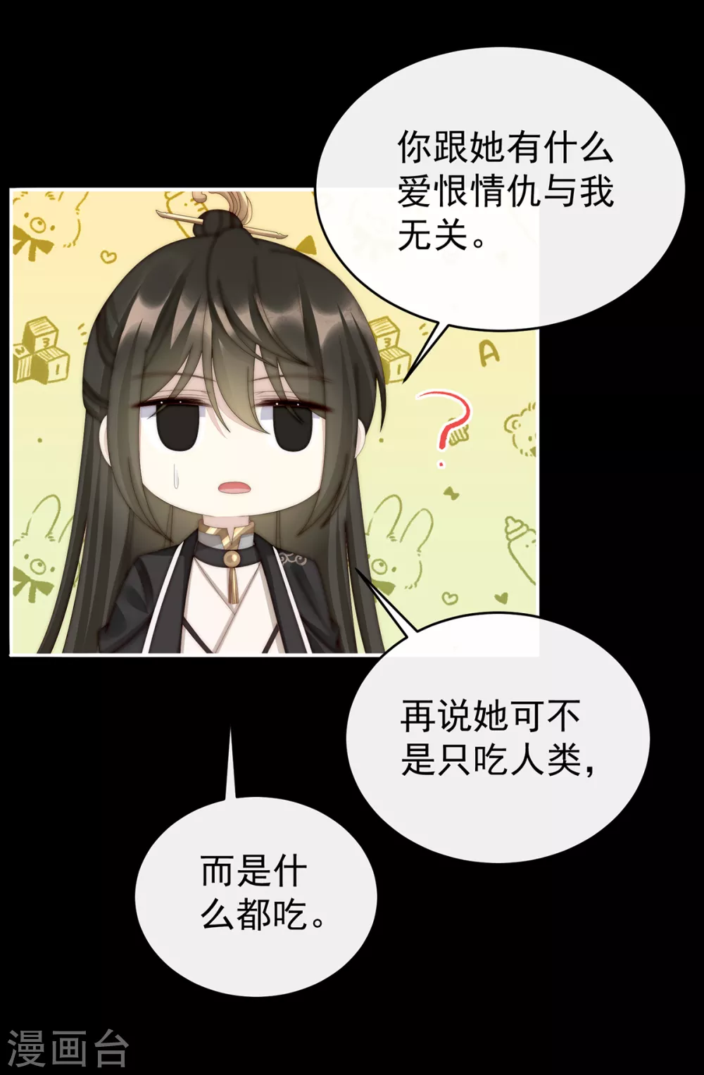 第61话 前夫vs未婚夫25