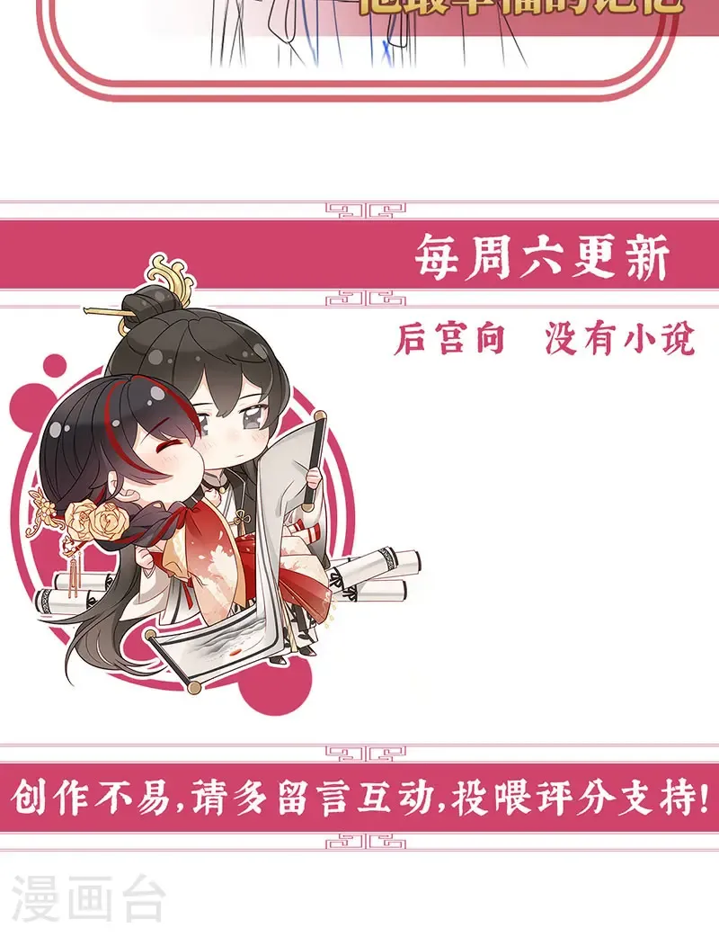 第122话 她又要娶三个38
