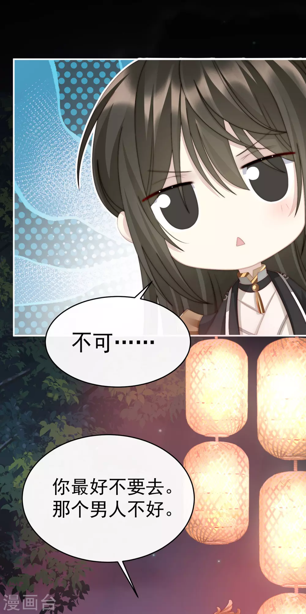 第11话 吃醋了？6