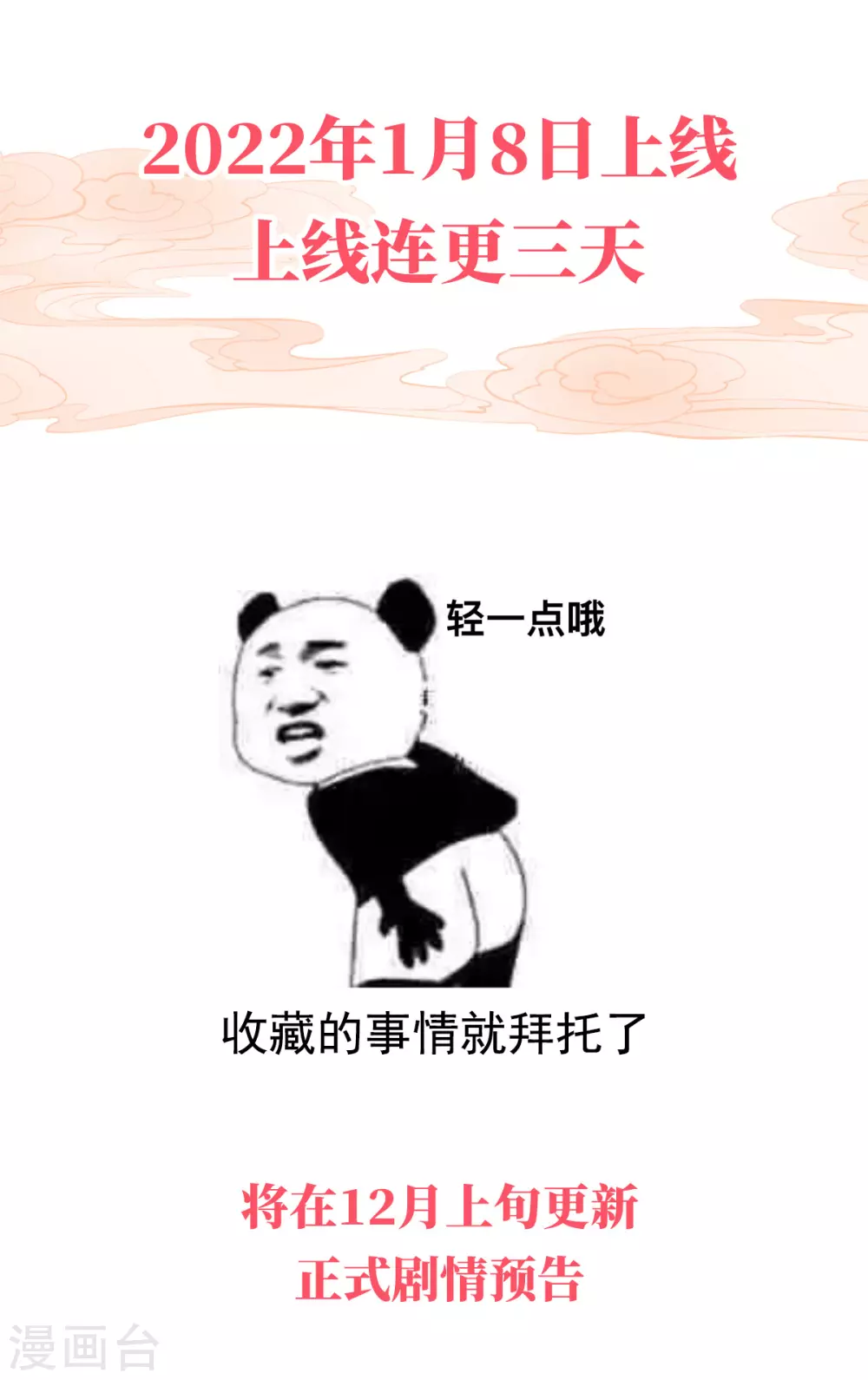 人设 天喜阁花名册24