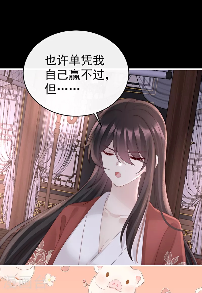 第102话 你吃吧！33