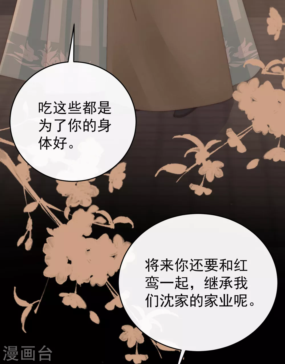 第61话 前夫vs未婚夫40