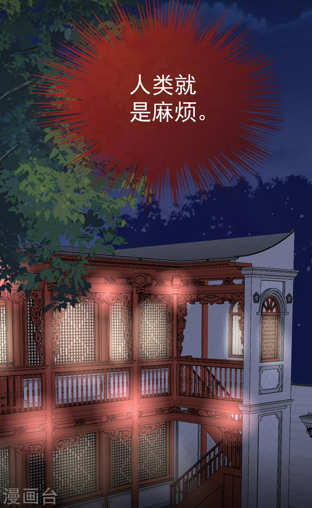 第61话 前夫vs未婚夫7
