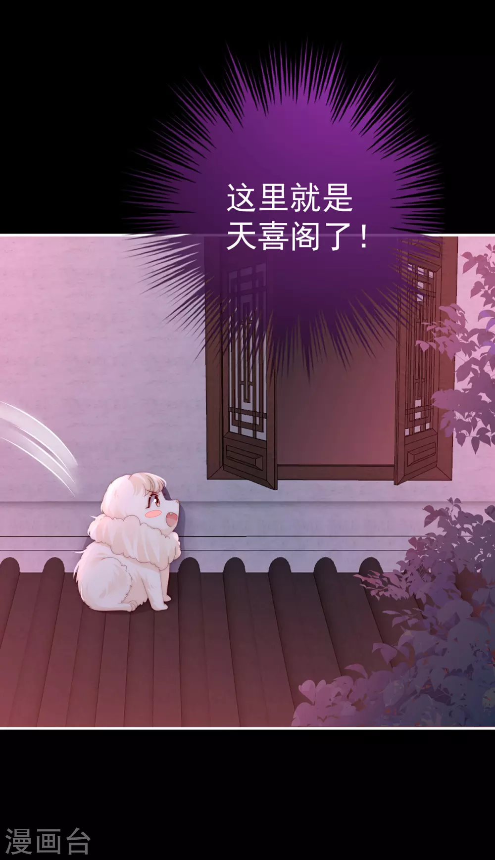 第39话 你有别的狗了14