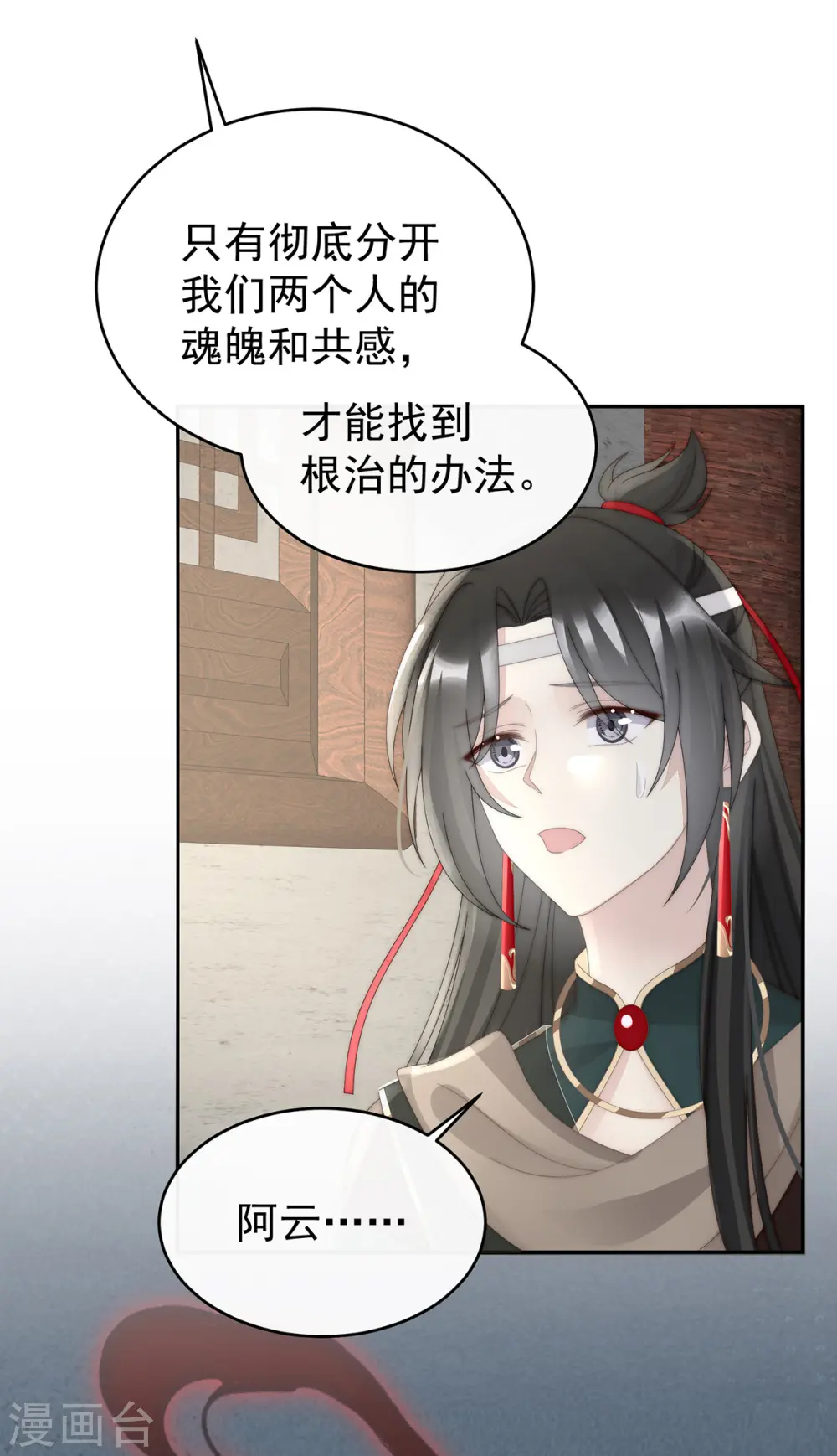 第91话 流落街头的兄弟11