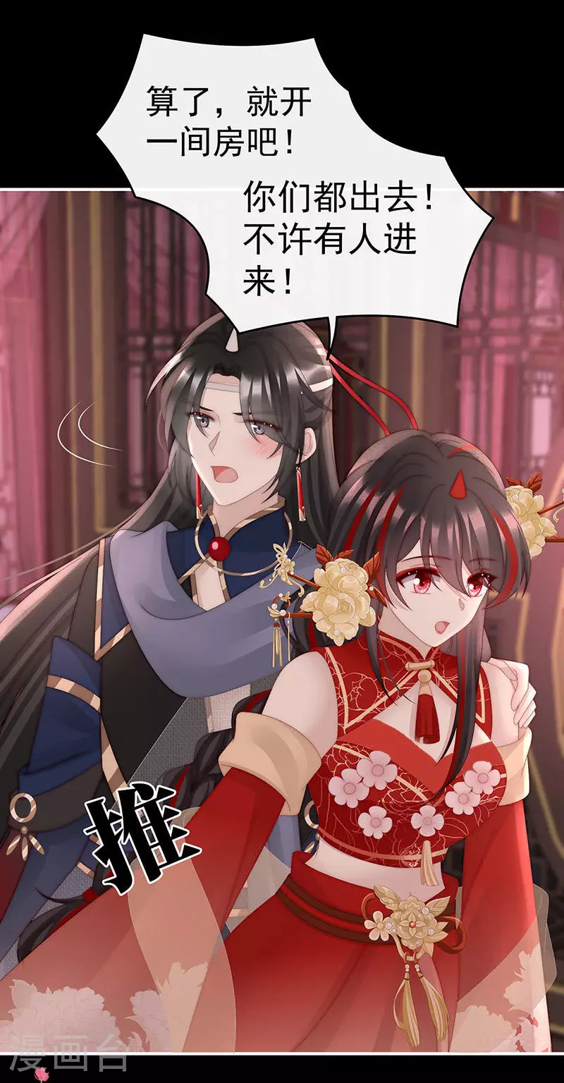 第96话 选哪个陪你？23