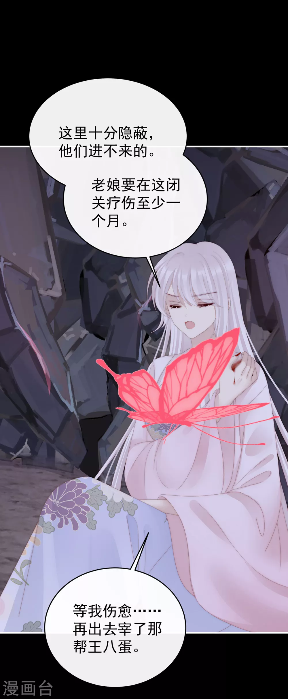 第79话 我是她的夫君19