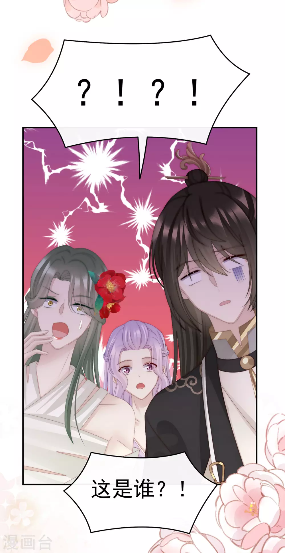 第34话 绝密美人儿27