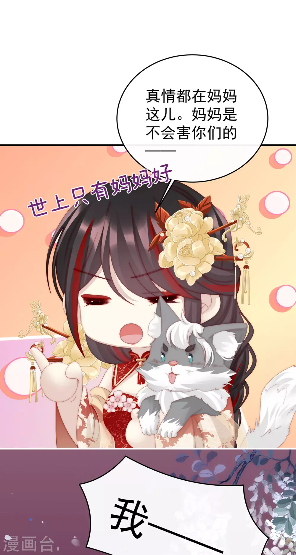 第23话 沈爸爸画艳图8