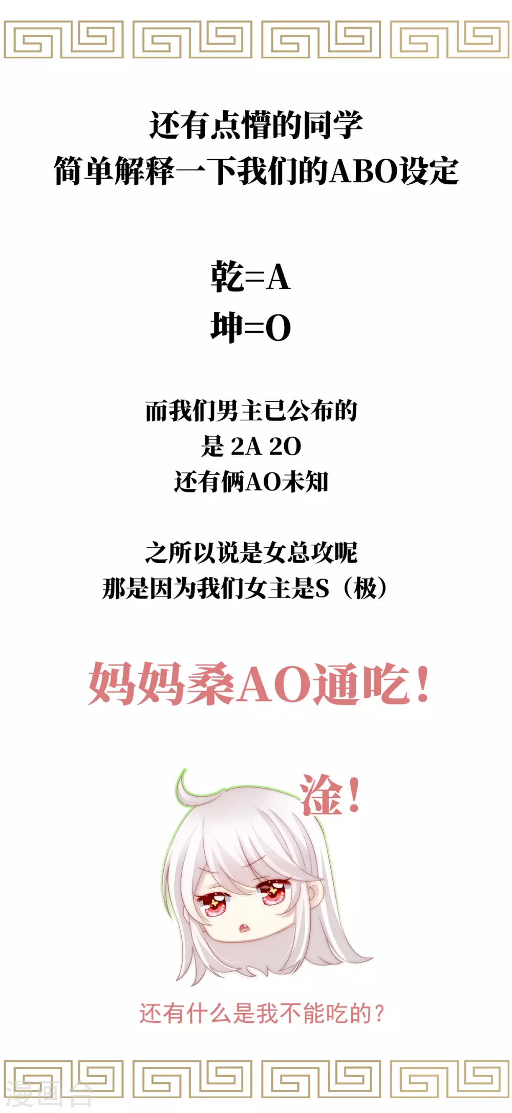 人设 天喜阁花名册20