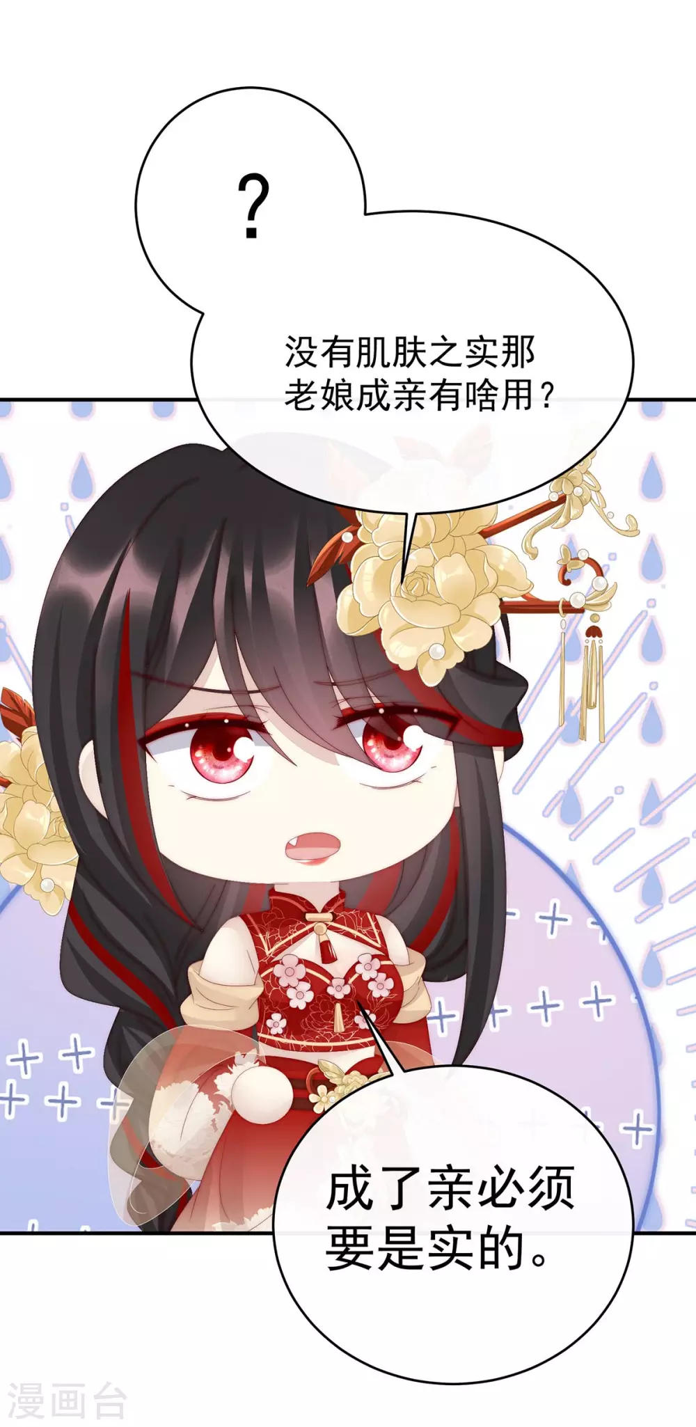 第56话 逼婚34
